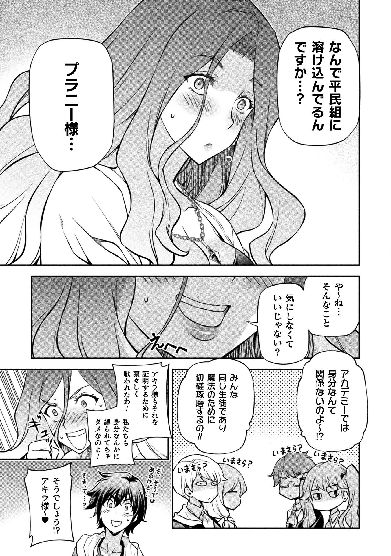 Drawing: Saikyou Mangaka wa Oekaki Skill de Isekai Musou Suru! - Chapter 56 - Page 5