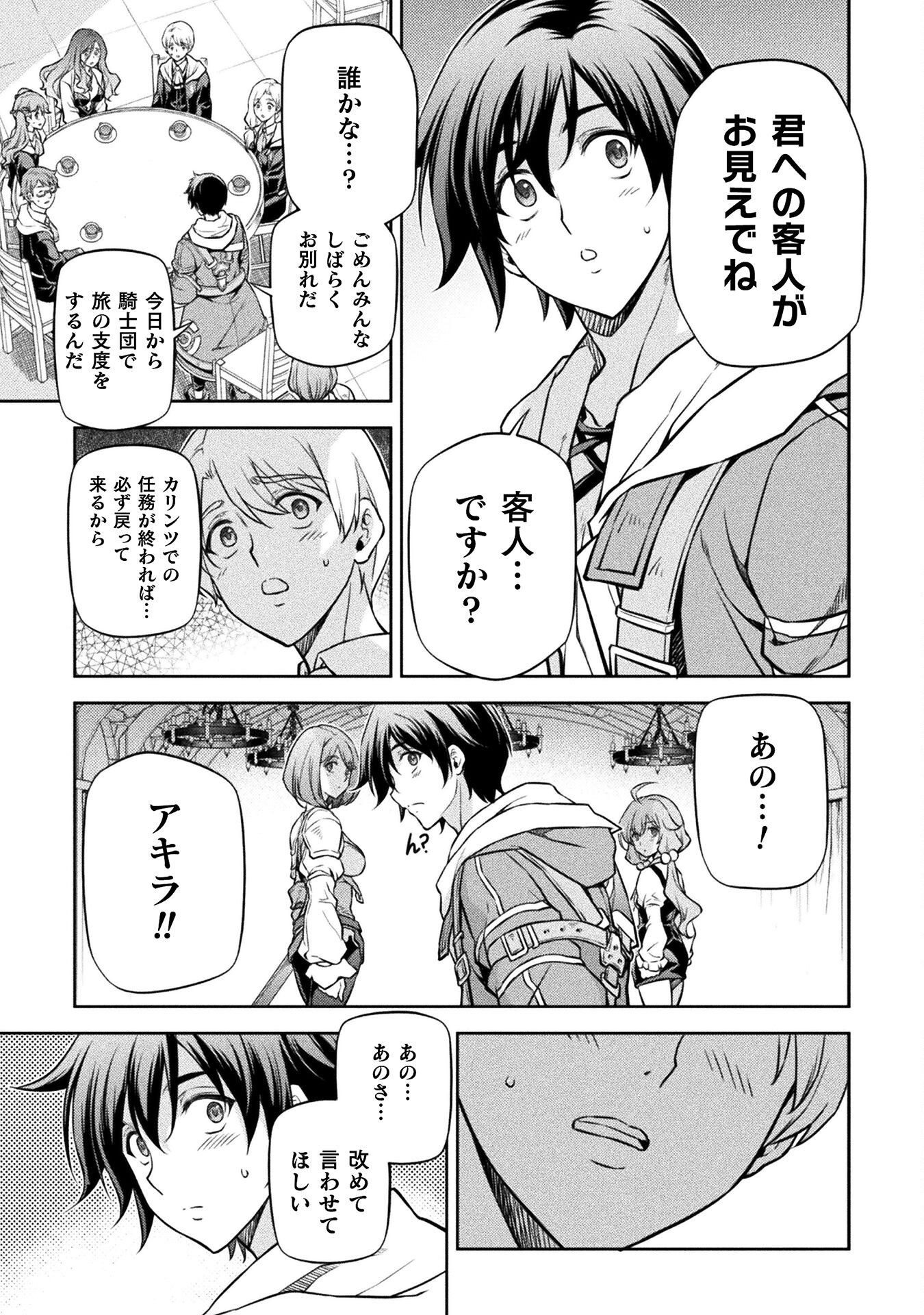 Drawing: Saikyou Mangaka wa Oekaki Skill de Isekai Musou Suru! - Chapter 56 - Page 7