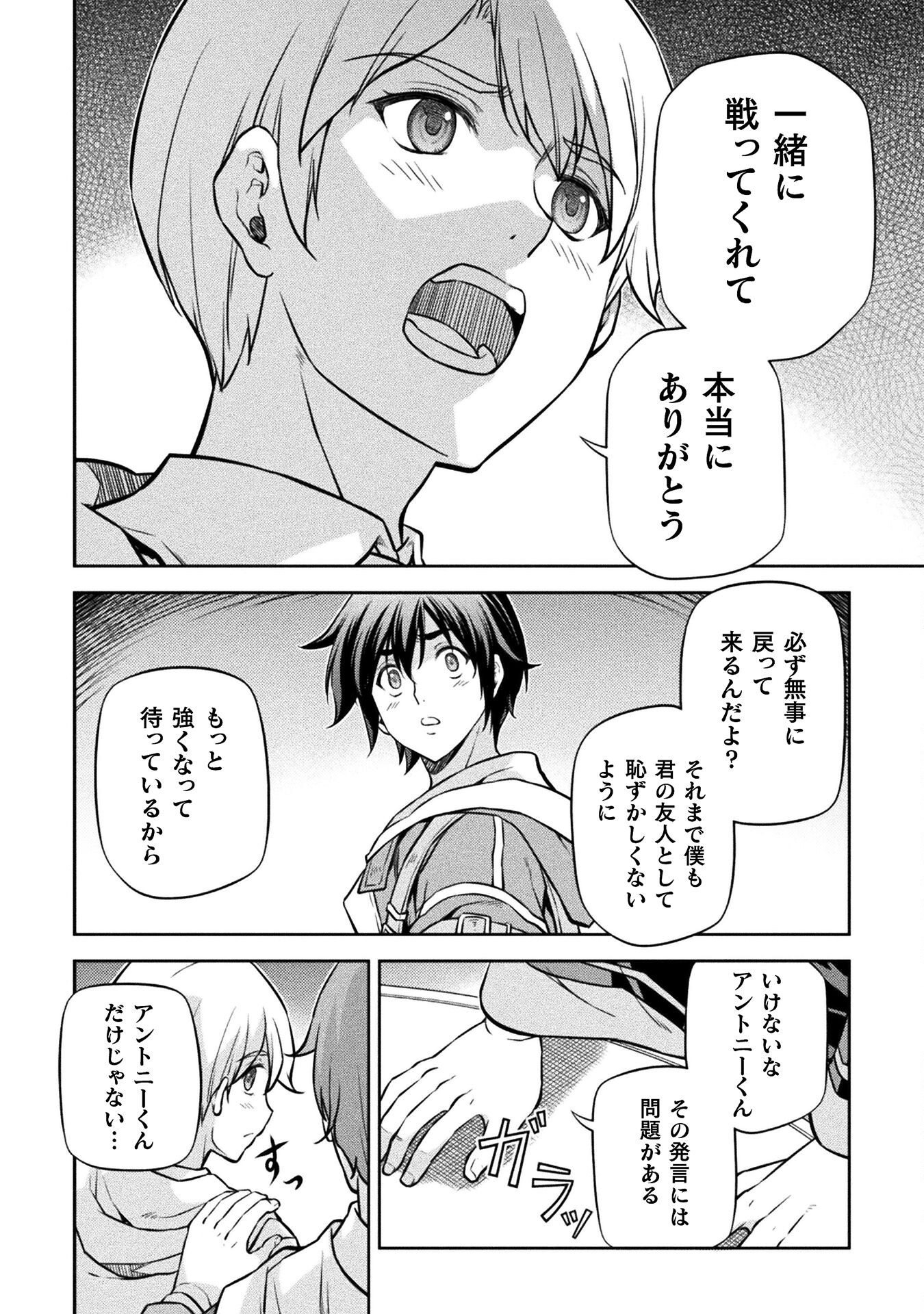 Drawing: Saikyou Mangaka wa Oekaki Skill de Isekai Musou Suru! - Chapter 56 - Page 8