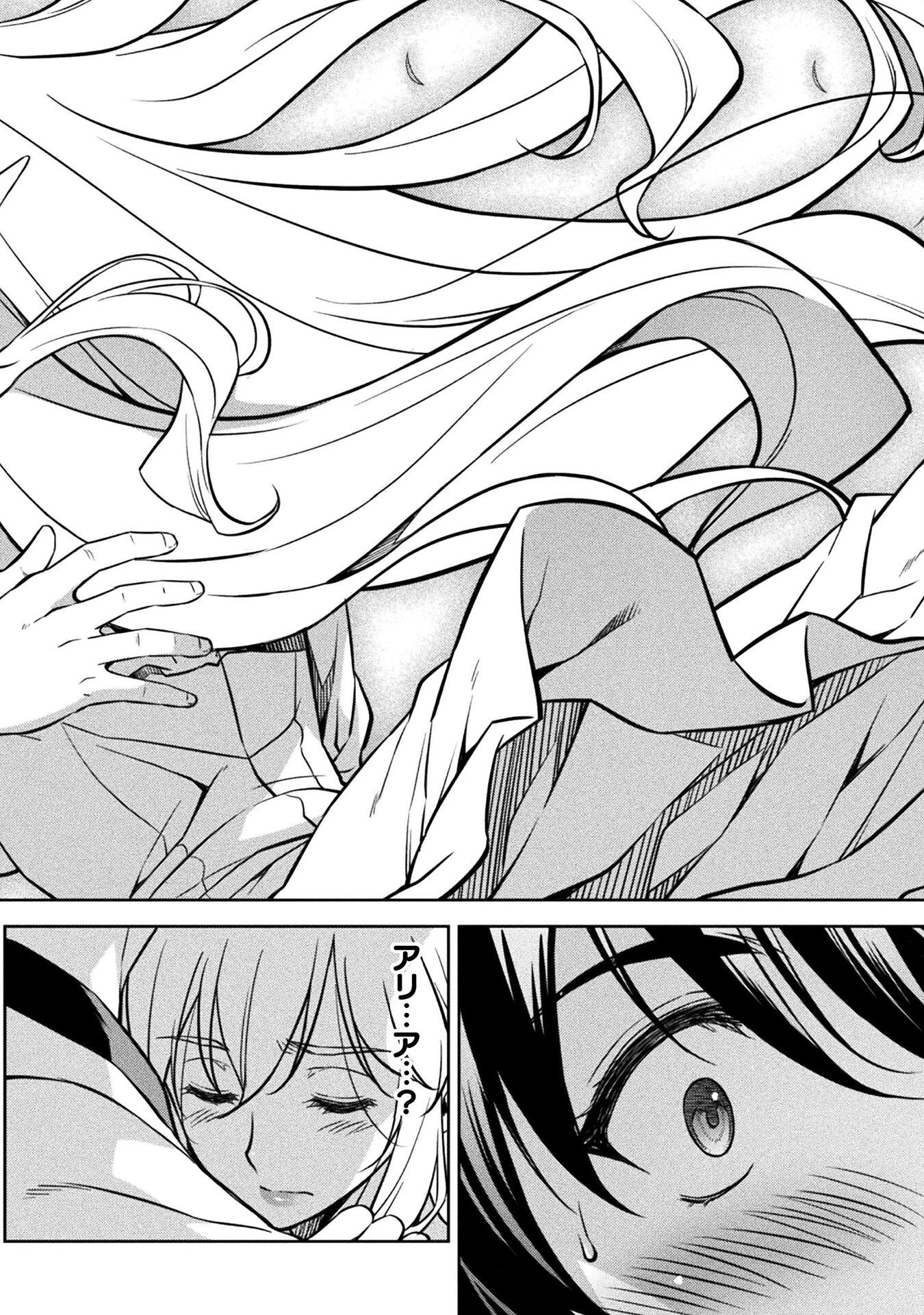 Drawing: Saikyou Mangaka wa Oekaki Skill de Isekai Musou Suru! - Chapter 57 - Page 10