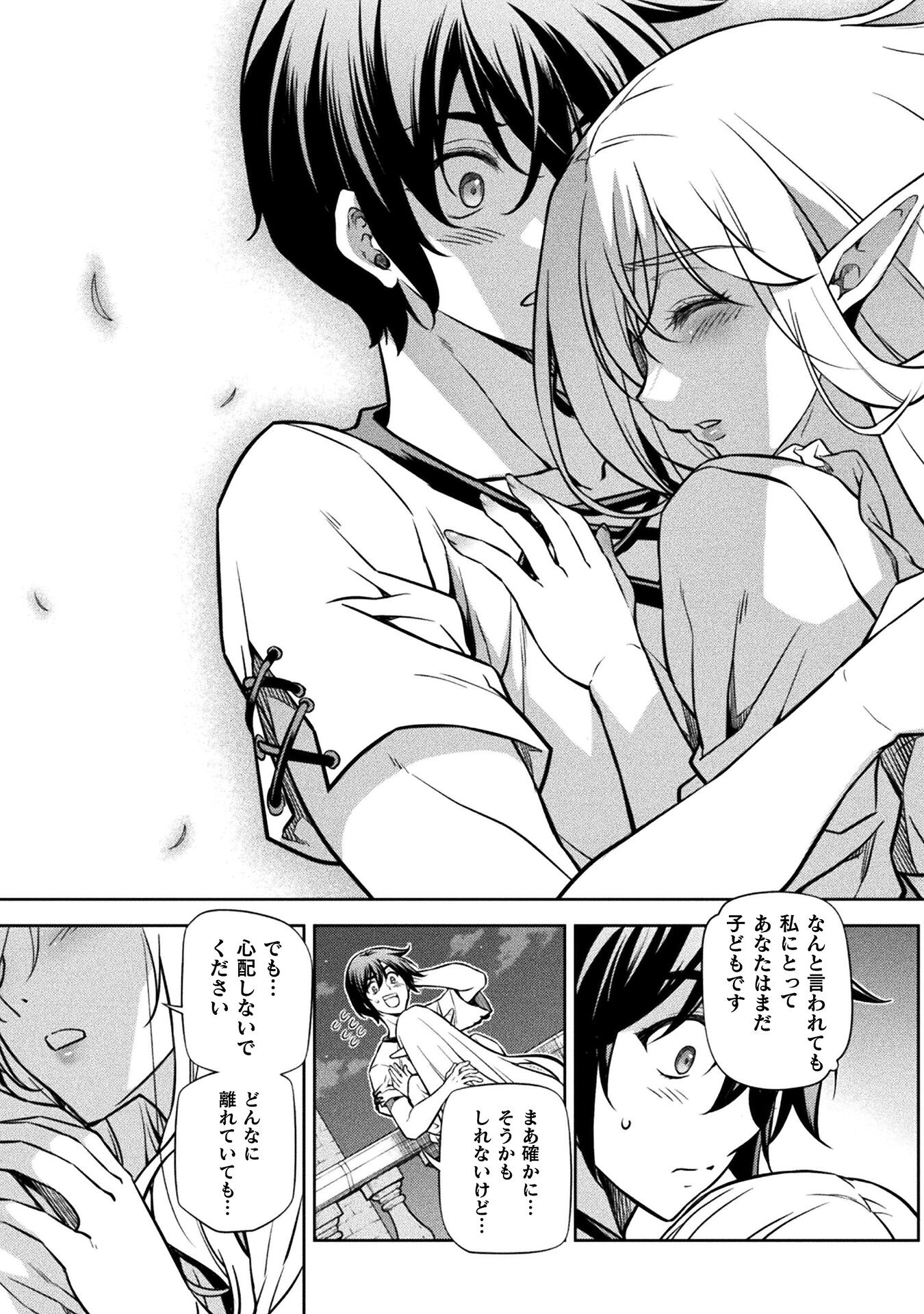 Drawing: Saikyou Mangaka wa Oekaki Skill de Isekai Musou Suru! - Chapter 57 - Page 11