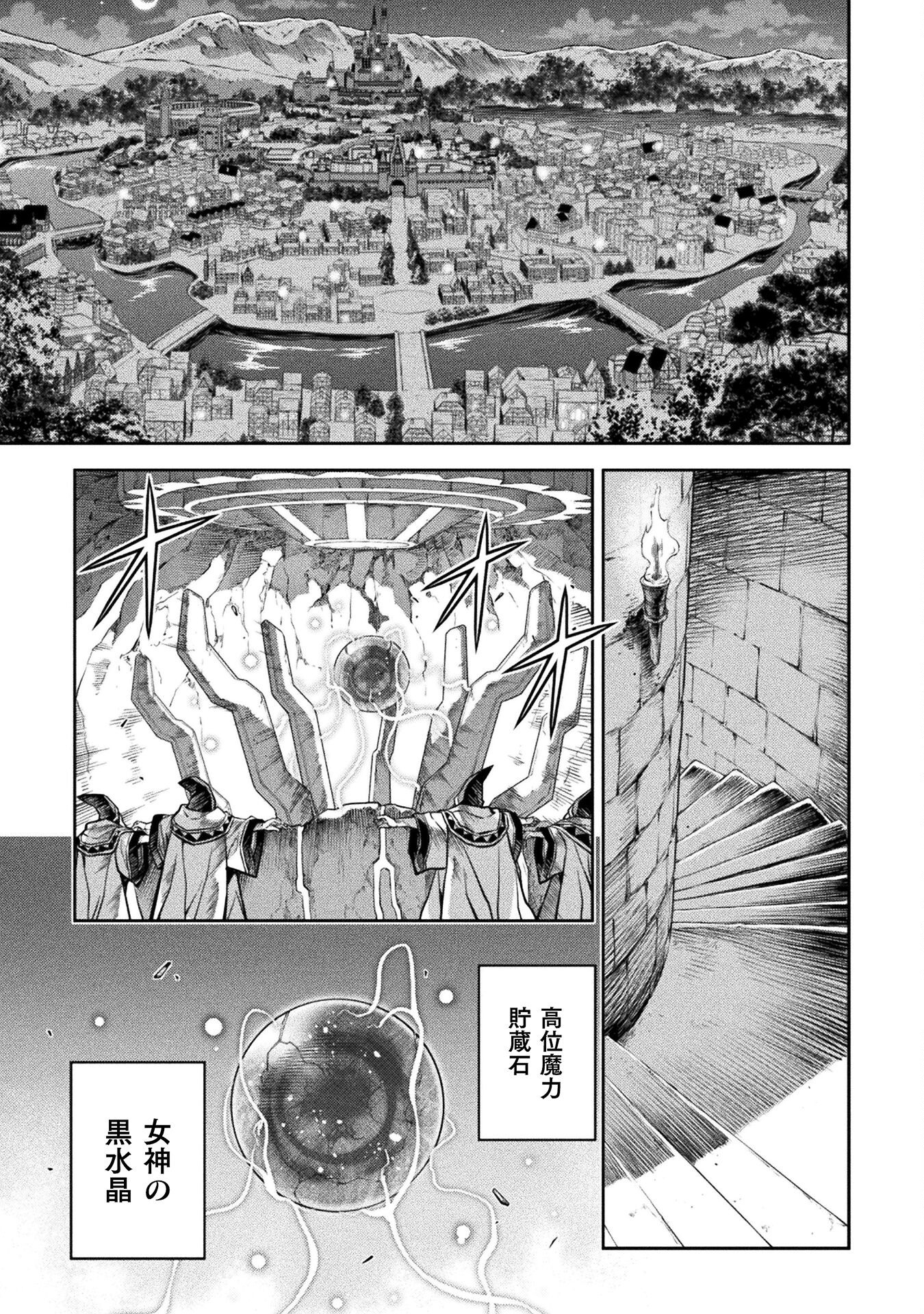 Drawing: Saikyou Mangaka wa Oekaki Skill de Isekai Musou Suru! - Chapter 57 - Page 13