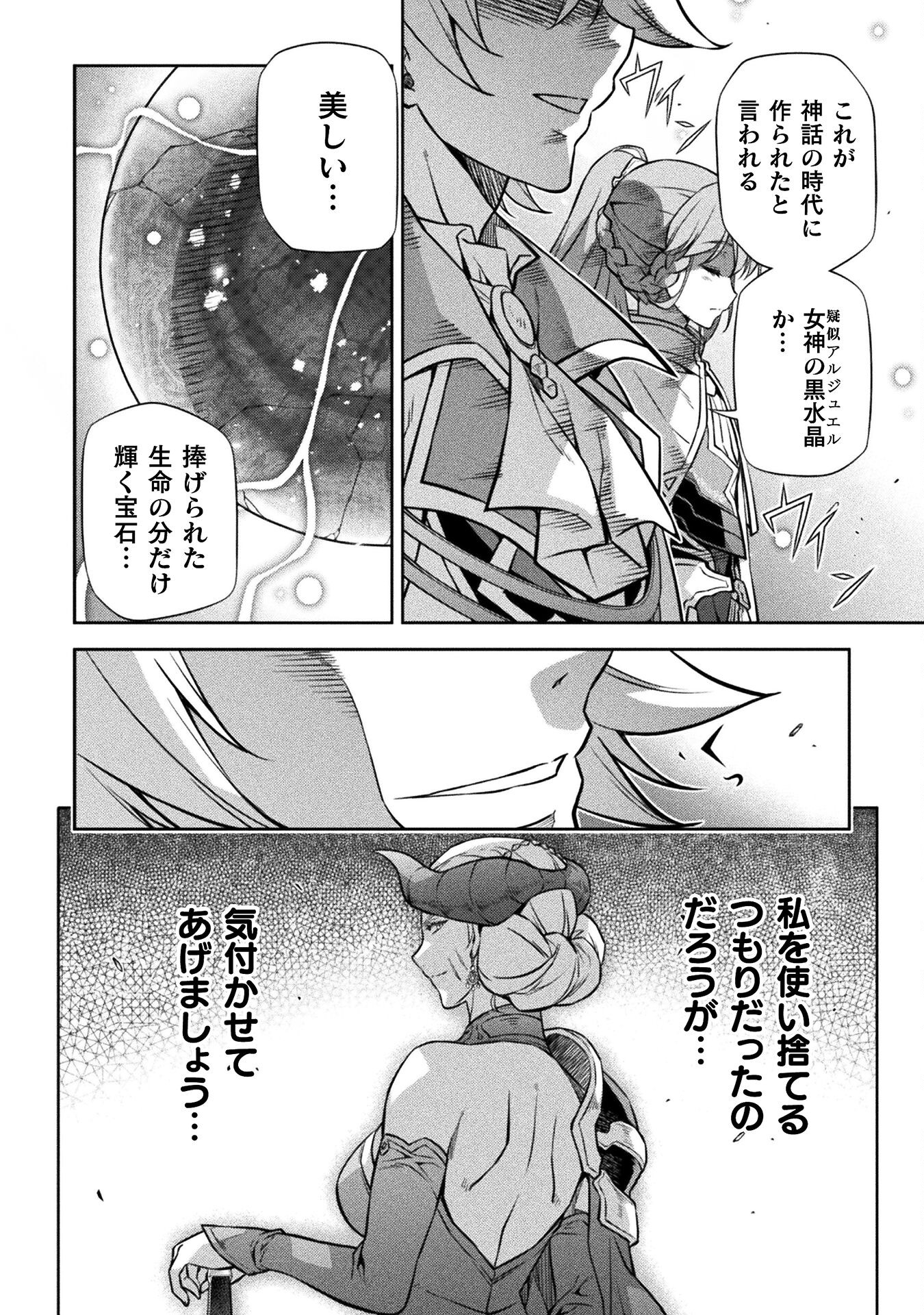 Drawing: Saikyou Mangaka wa Oekaki Skill de Isekai Musou Suru! - Chapter 57 - Page 14