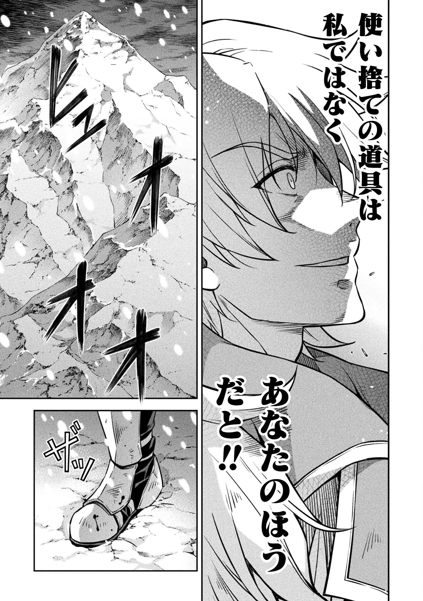 Drawing: Saikyou Mangaka wa Oekaki Skill de Isekai Musou Suru! - Chapter 57 - Page 15