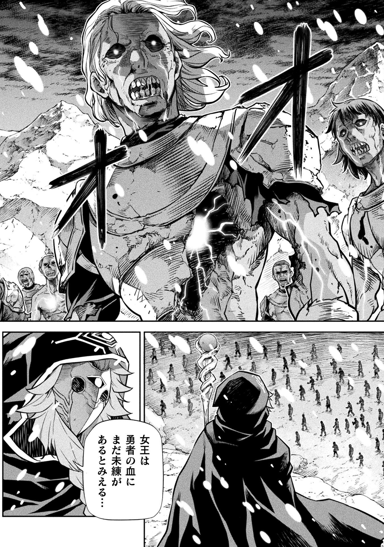 Drawing: Saikyou Mangaka wa Oekaki Skill de Isekai Musou Suru! - Chapter 57 - Page 16