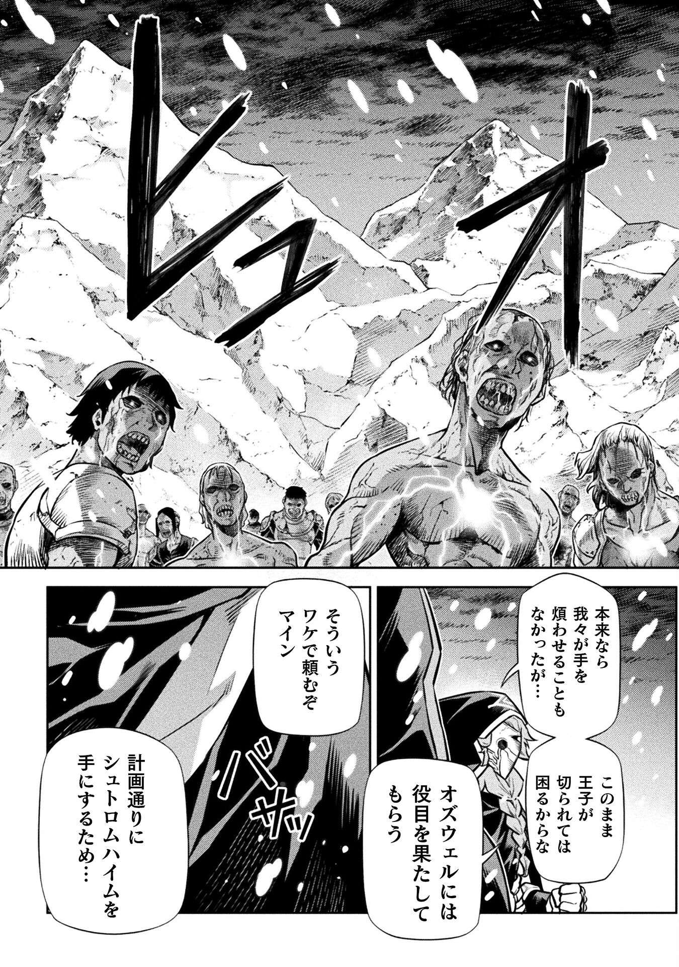 Drawing: Saikyou Mangaka wa Oekaki Skill de Isekai Musou Suru! - Chapter 57 - Page 17