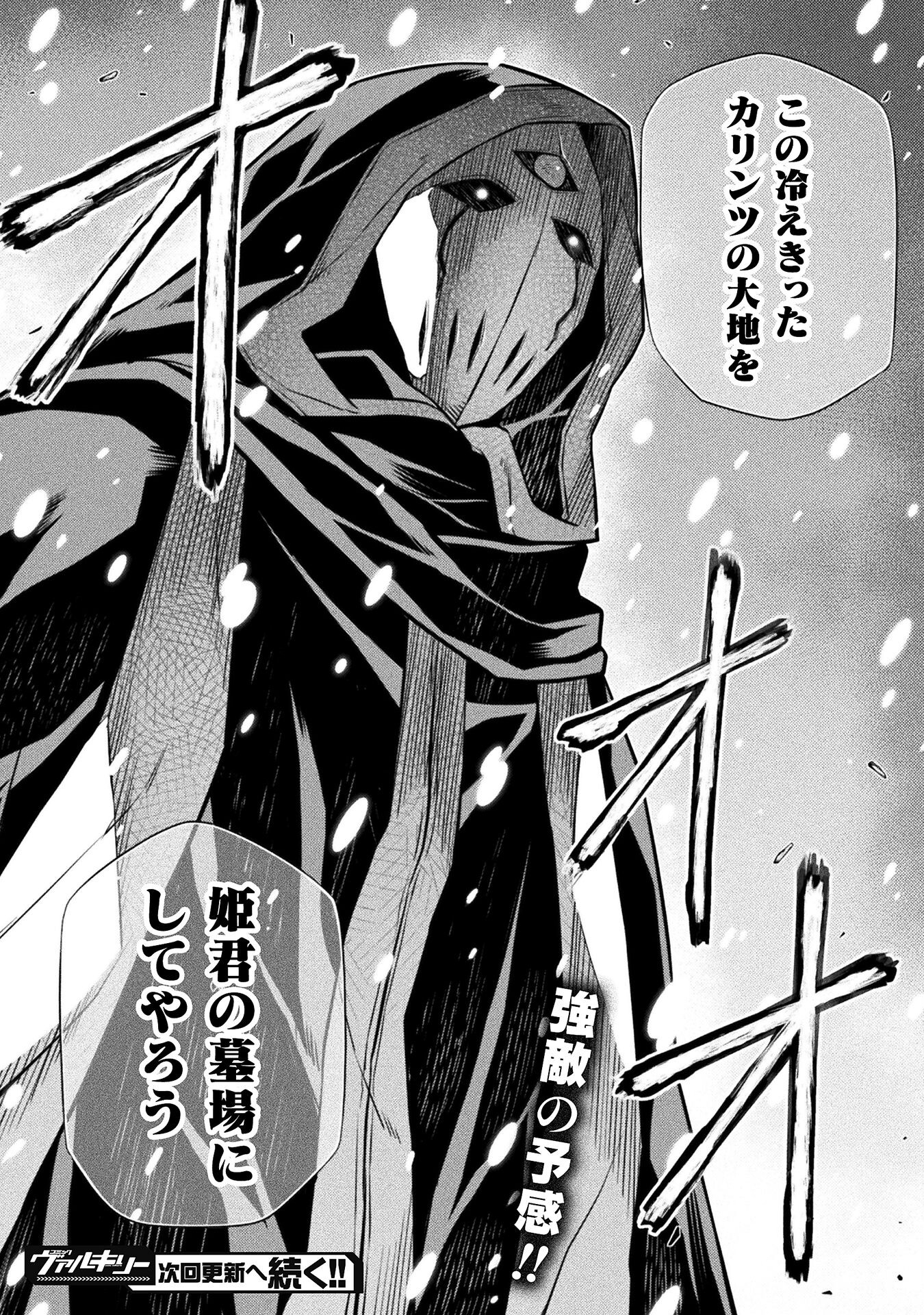 Drawing: Saikyou Mangaka wa Oekaki Skill de Isekai Musou Suru! - Chapter 57 - Page 18
