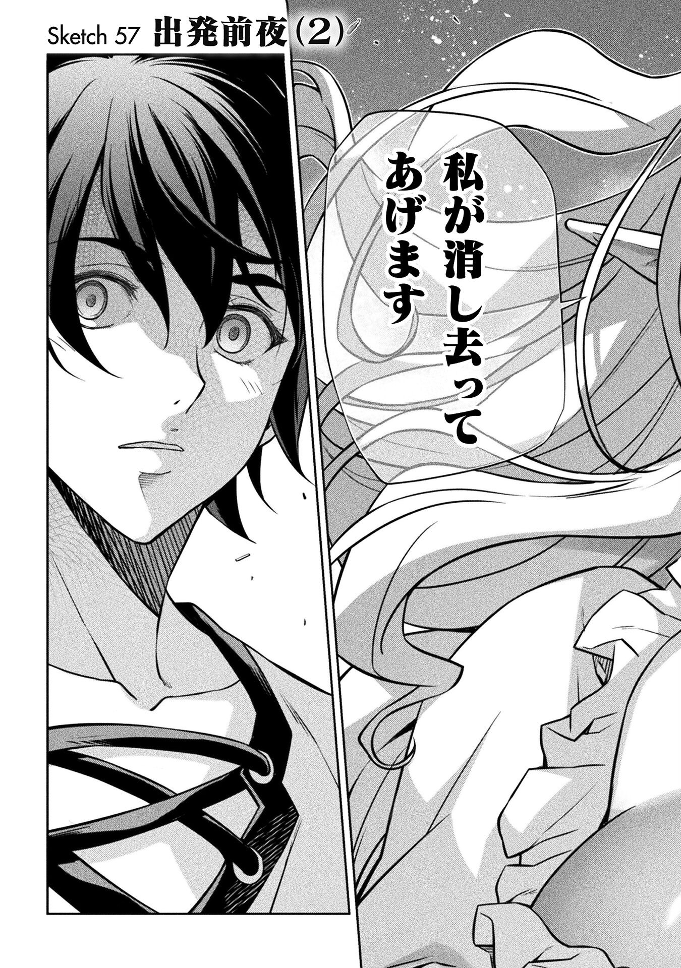 Drawing: Saikyou Mangaka wa Oekaki Skill de Isekai Musou Suru! - Chapter 57 - Page 3