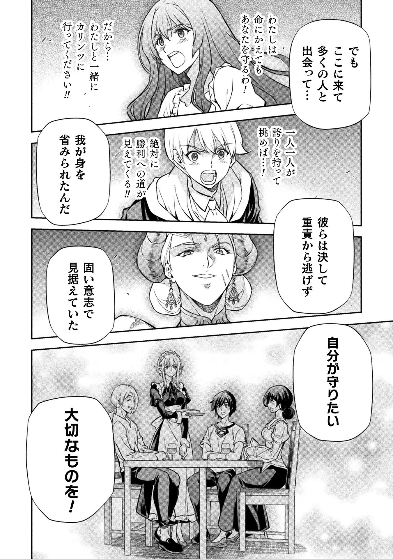 Drawing: Saikyou Mangaka wa Oekaki Skill de Isekai Musou Suru! - Chapter 57 - Page 6