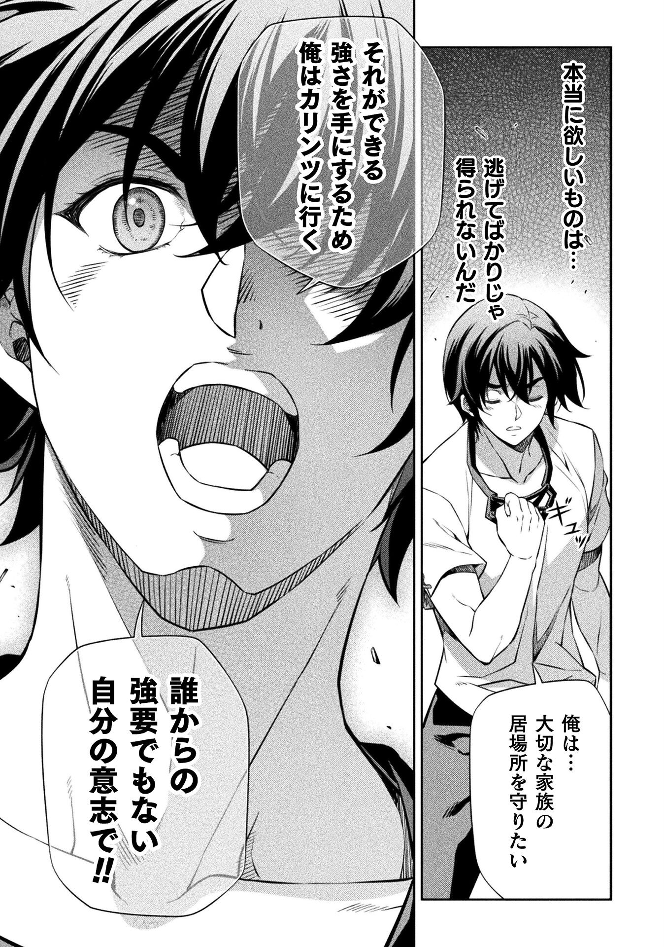 Drawing: Saikyou Mangaka wa Oekaki Skill de Isekai Musou Suru! - Chapter 57 - Page 7