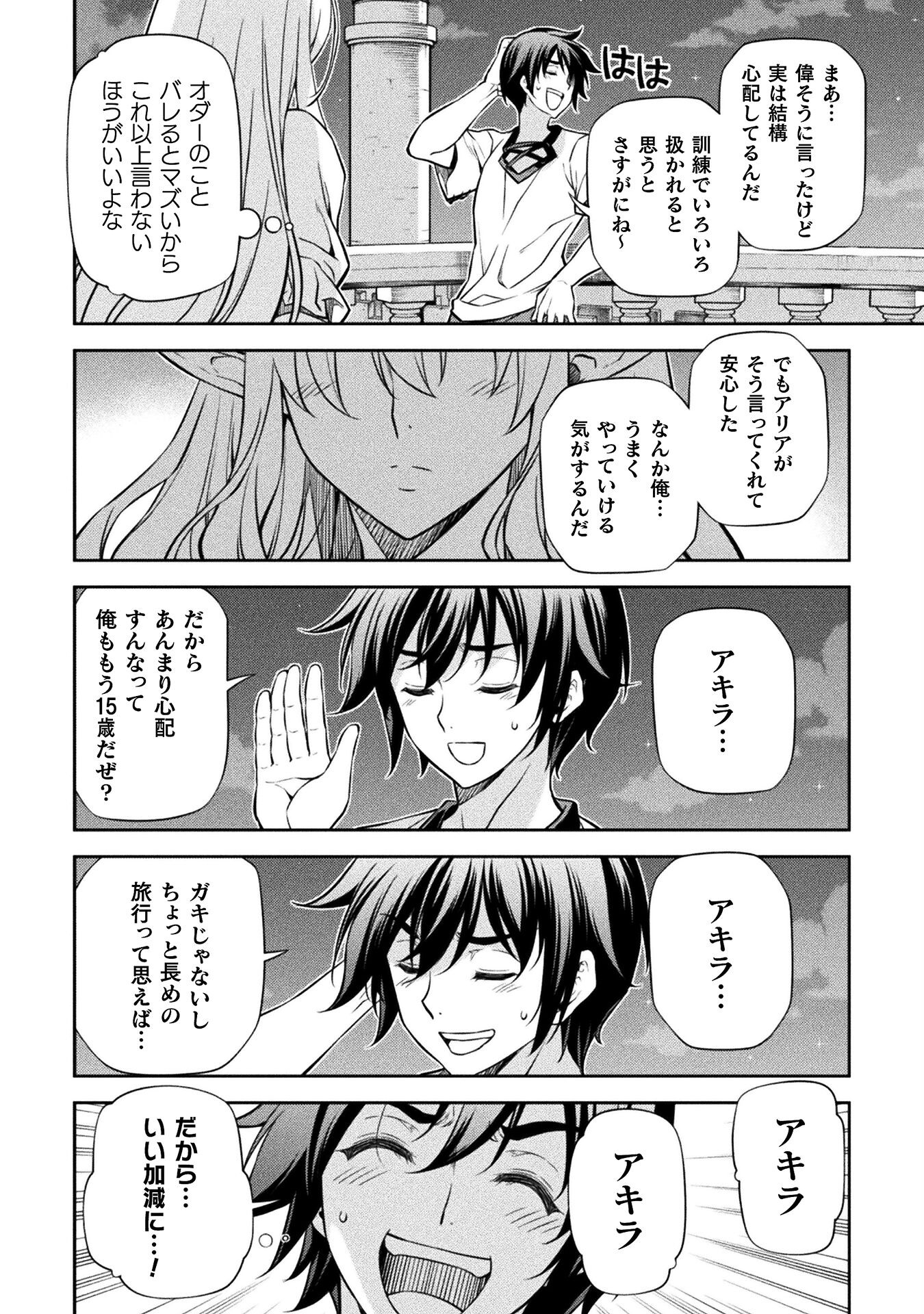Drawing: Saikyou Mangaka wa Oekaki Skill de Isekai Musou Suru! - Chapter 57 - Page 8