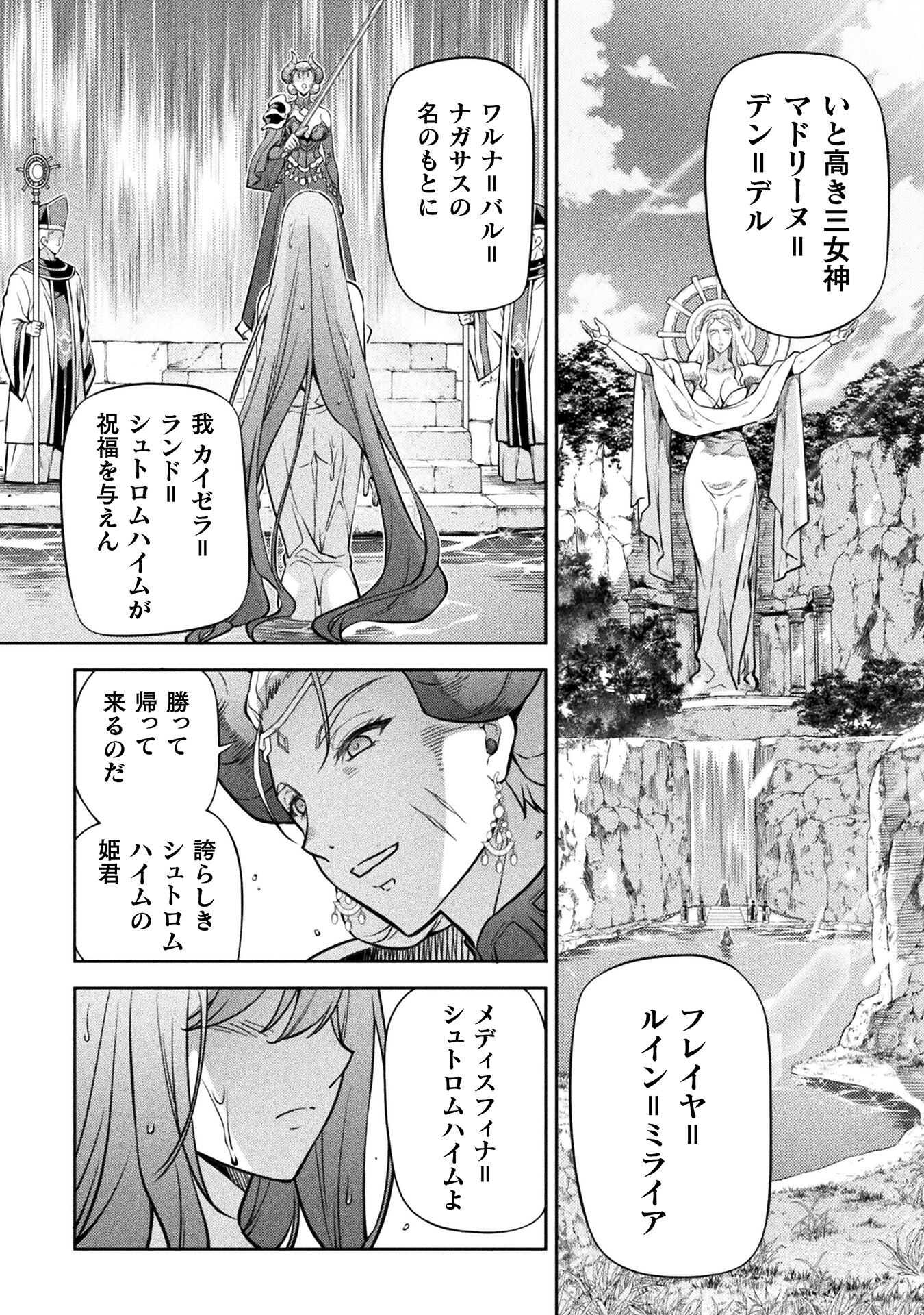 Drawing: Saikyou Mangaka wa Oekaki Skill de Isekai Musou Suru! - Chapter 58 - Page 1