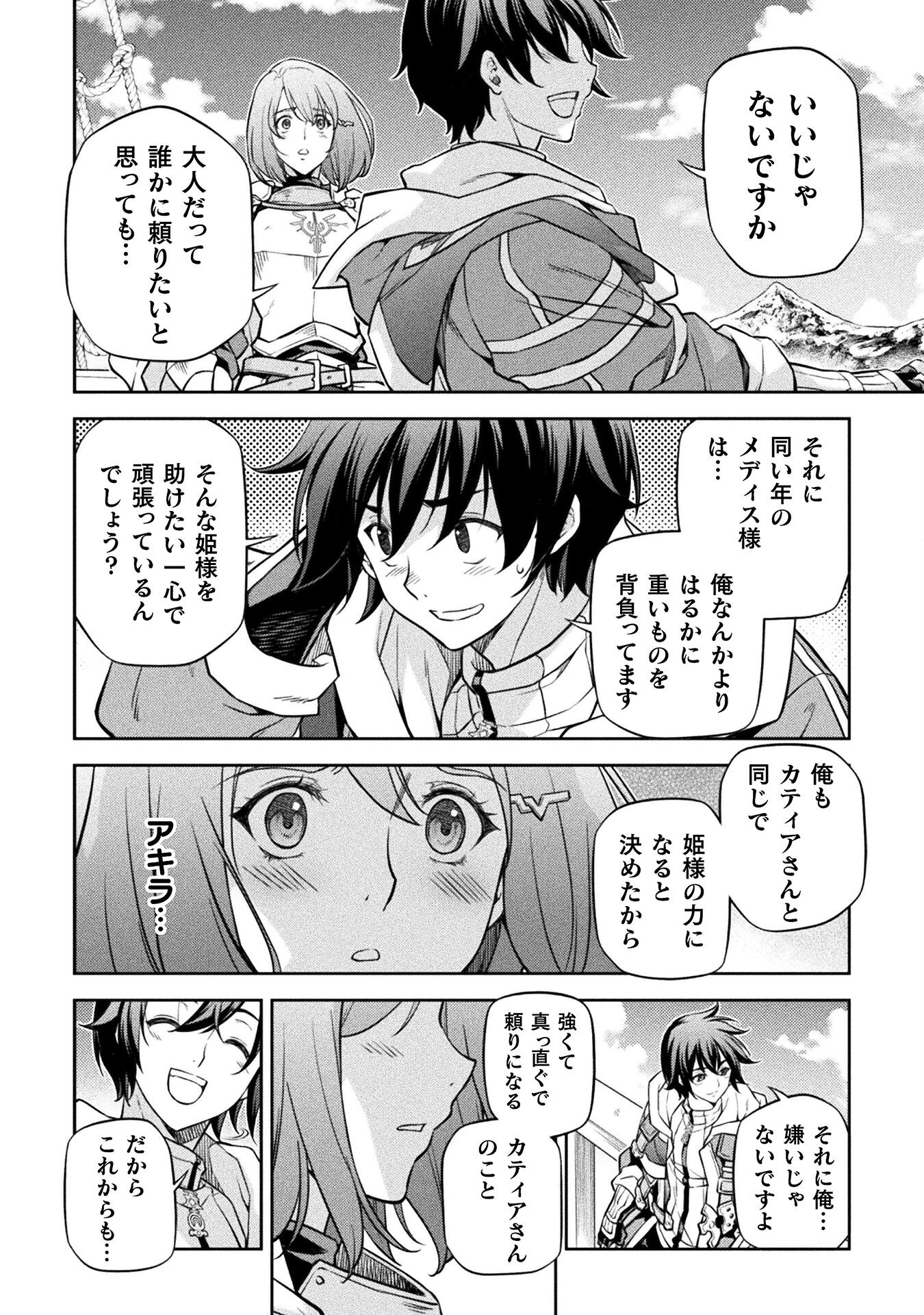 Drawing: Saikyou Mangaka wa Oekaki Skill de Isekai Musou Suru! - Chapter 58 - Page 10