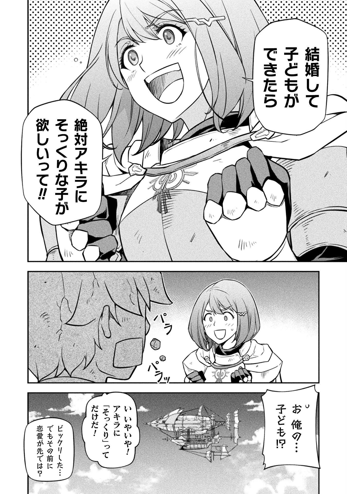 Drawing: Saikyou Mangaka wa Oekaki Skill de Isekai Musou Suru! - Chapter 58 - Page 12