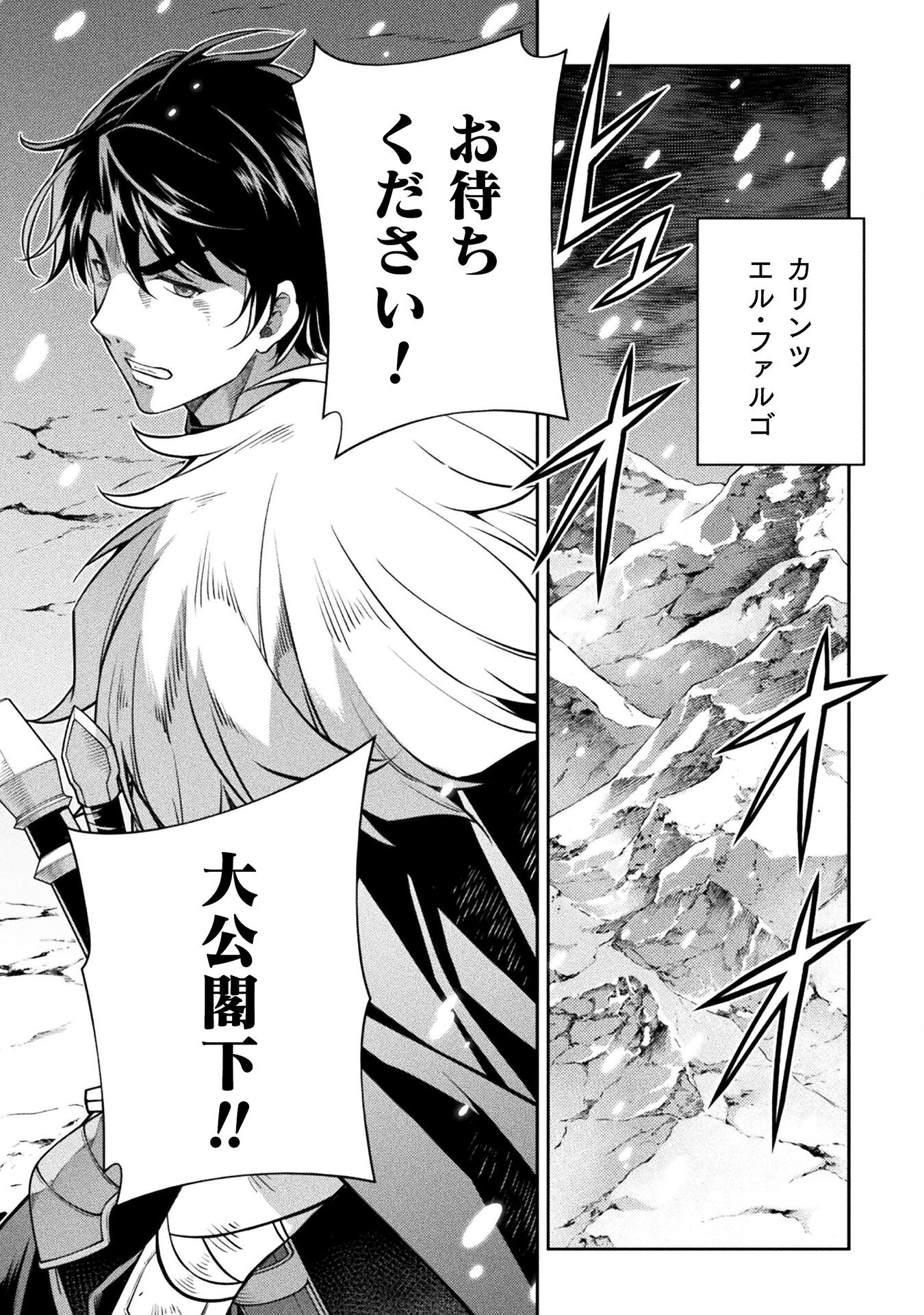 Drawing: Saikyou Mangaka wa Oekaki Skill de Isekai Musou Suru! - Chapter 58 - Page 13