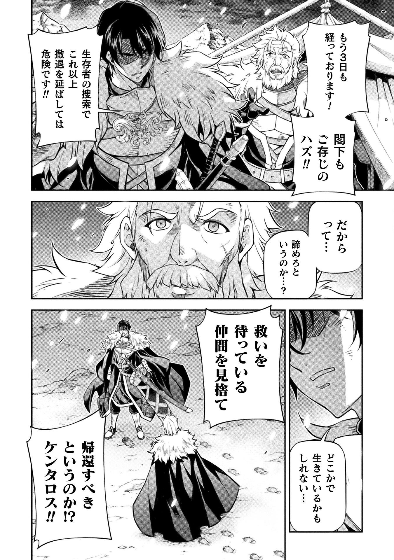 Drawing: Saikyou Mangaka wa Oekaki Skill de Isekai Musou Suru! - Chapter 58 - Page 14