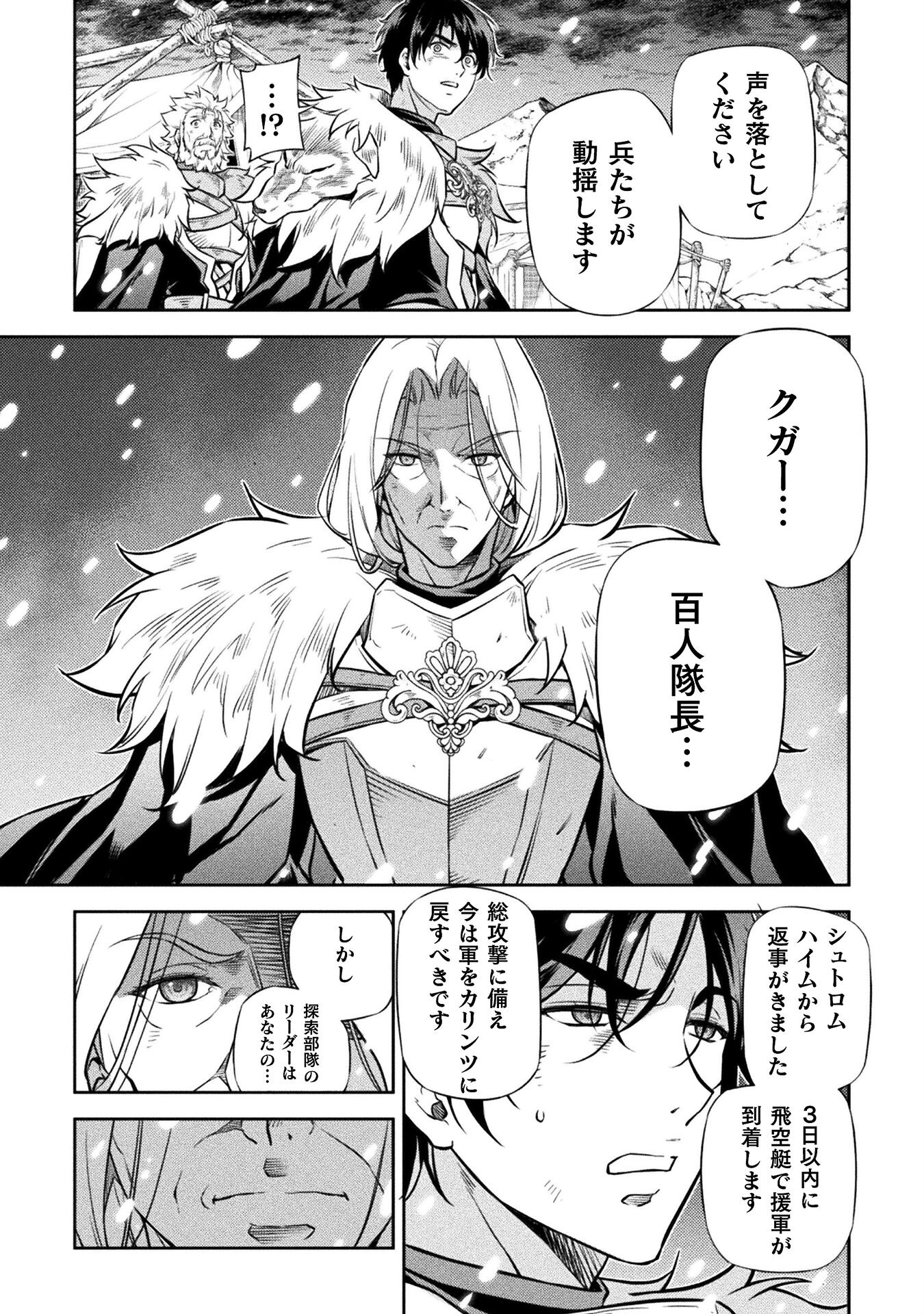 Drawing: Saikyou Mangaka wa Oekaki Skill de Isekai Musou Suru! - Chapter 58 - Page 15