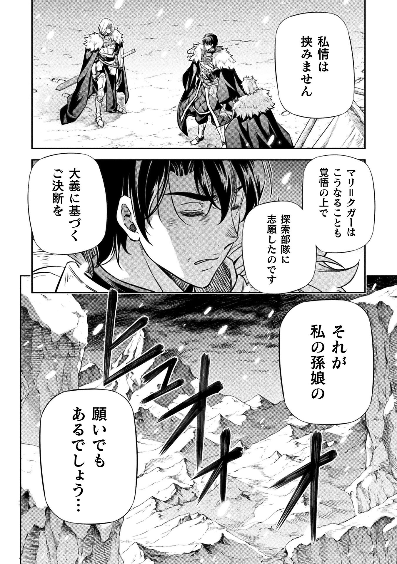 Drawing: Saikyou Mangaka wa Oekaki Skill de Isekai Musou Suru! - Chapter 58 - Page 16
