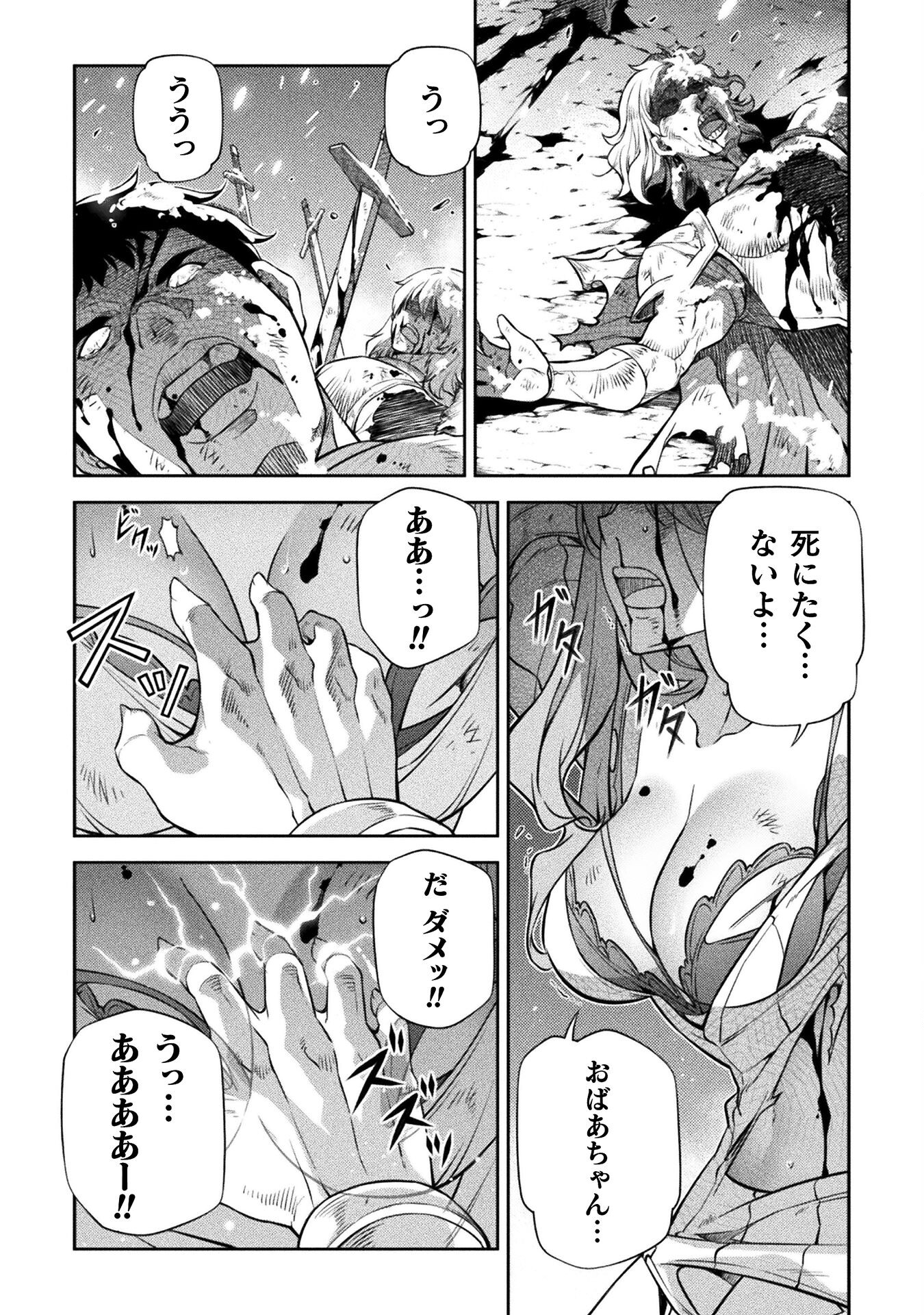 Drawing: Saikyou Mangaka wa Oekaki Skill de Isekai Musou Suru! - Chapter 58 - Page 17