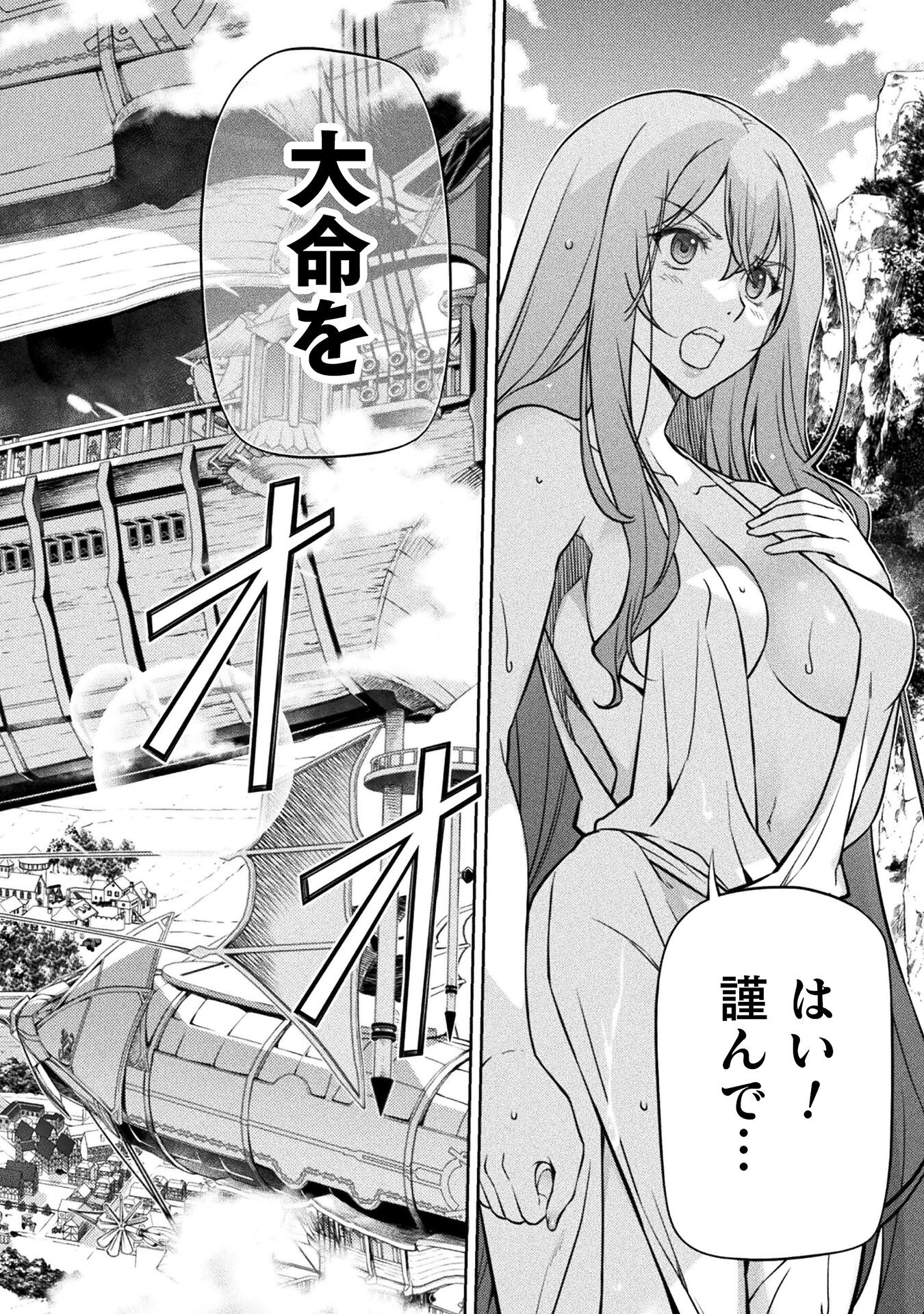 Drawing: Saikyou Mangaka wa Oekaki Skill de Isekai Musou Suru! - Chapter 58 - Page 2