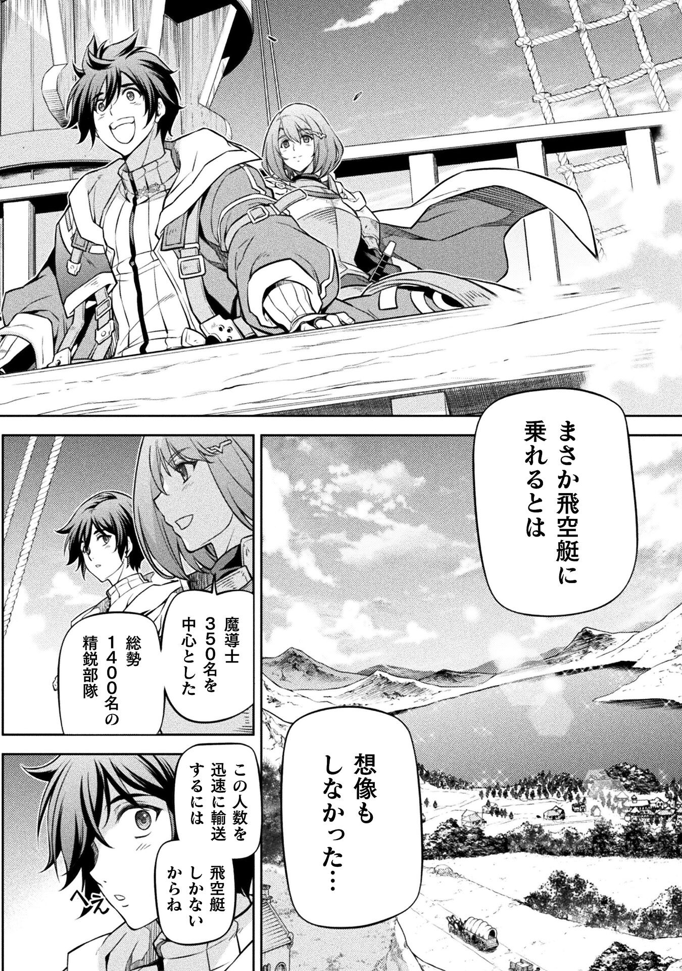Drawing: Saikyou Mangaka wa Oekaki Skill de Isekai Musou Suru! - Chapter 58 - Page 4