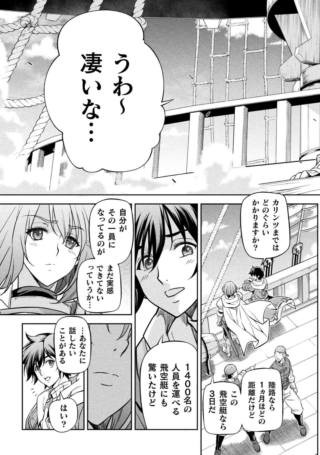 Drawing: Saikyou Mangaka wa Oekaki Skill de Isekai Musou Suru! - Chapter 58 - Page 5