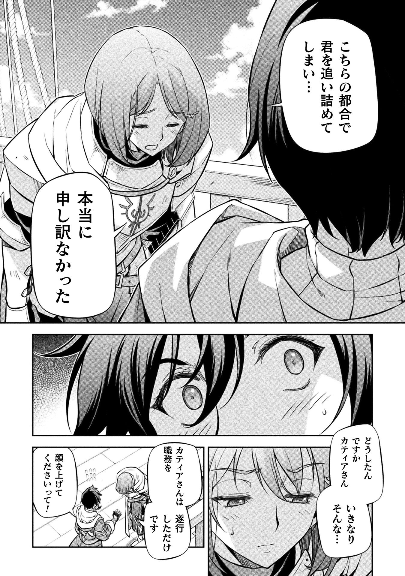 Drawing: Saikyou Mangaka wa Oekaki Skill de Isekai Musou Suru! - Chapter 58 - Page 6