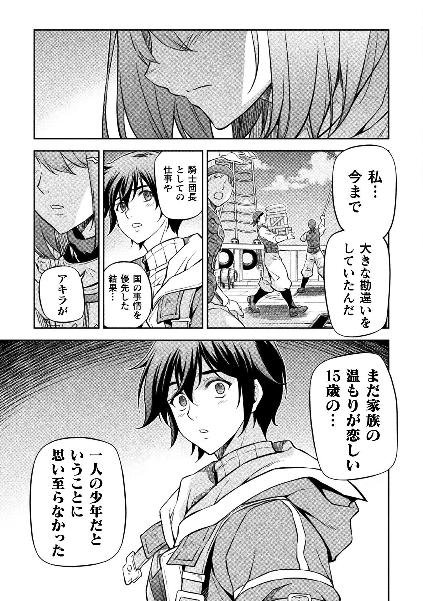 Drawing: Saikyou Mangaka wa Oekaki Skill de Isekai Musou Suru! - Chapter 58 - Page 7