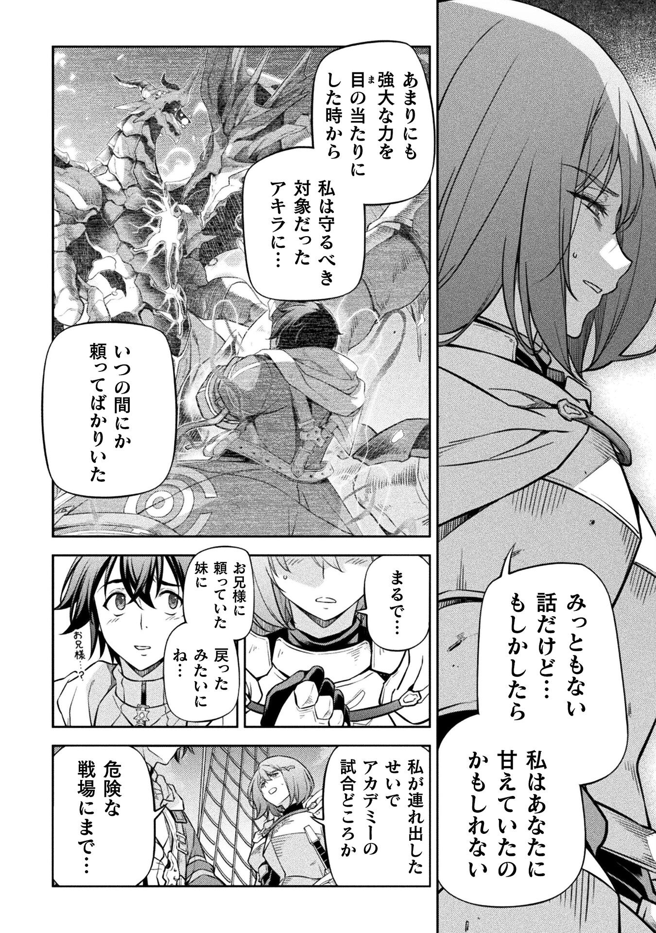 Drawing: Saikyou Mangaka wa Oekaki Skill de Isekai Musou Suru! - Chapter 58 - Page 8