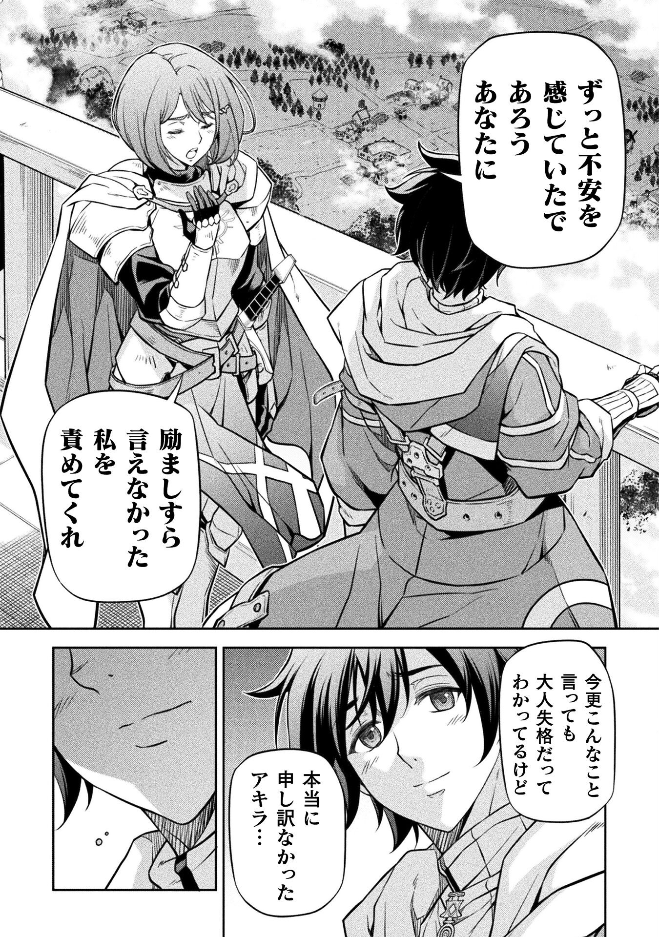Drawing: Saikyou Mangaka wa Oekaki Skill de Isekai Musou Suru! - Chapter 58 - Page 9