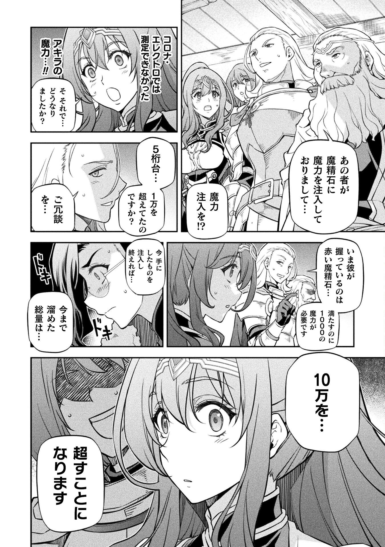 Drawing: Saikyou Mangaka wa Oekaki Skill de Isekai Musou Suru! - Chapter 61 - Page 10