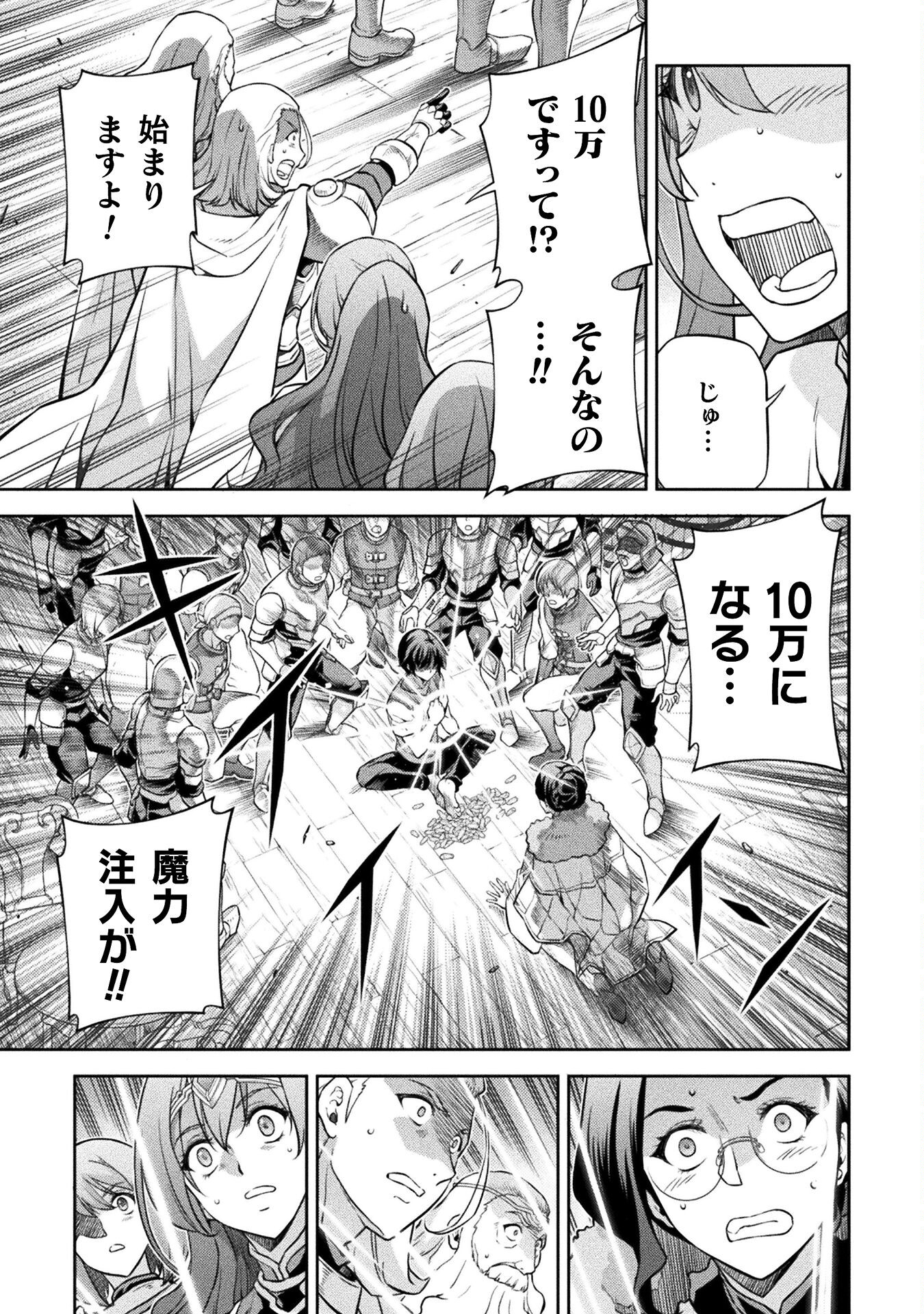 Drawing: Saikyou Mangaka wa Oekaki Skill de Isekai Musou Suru! - Chapter 61 - Page 11