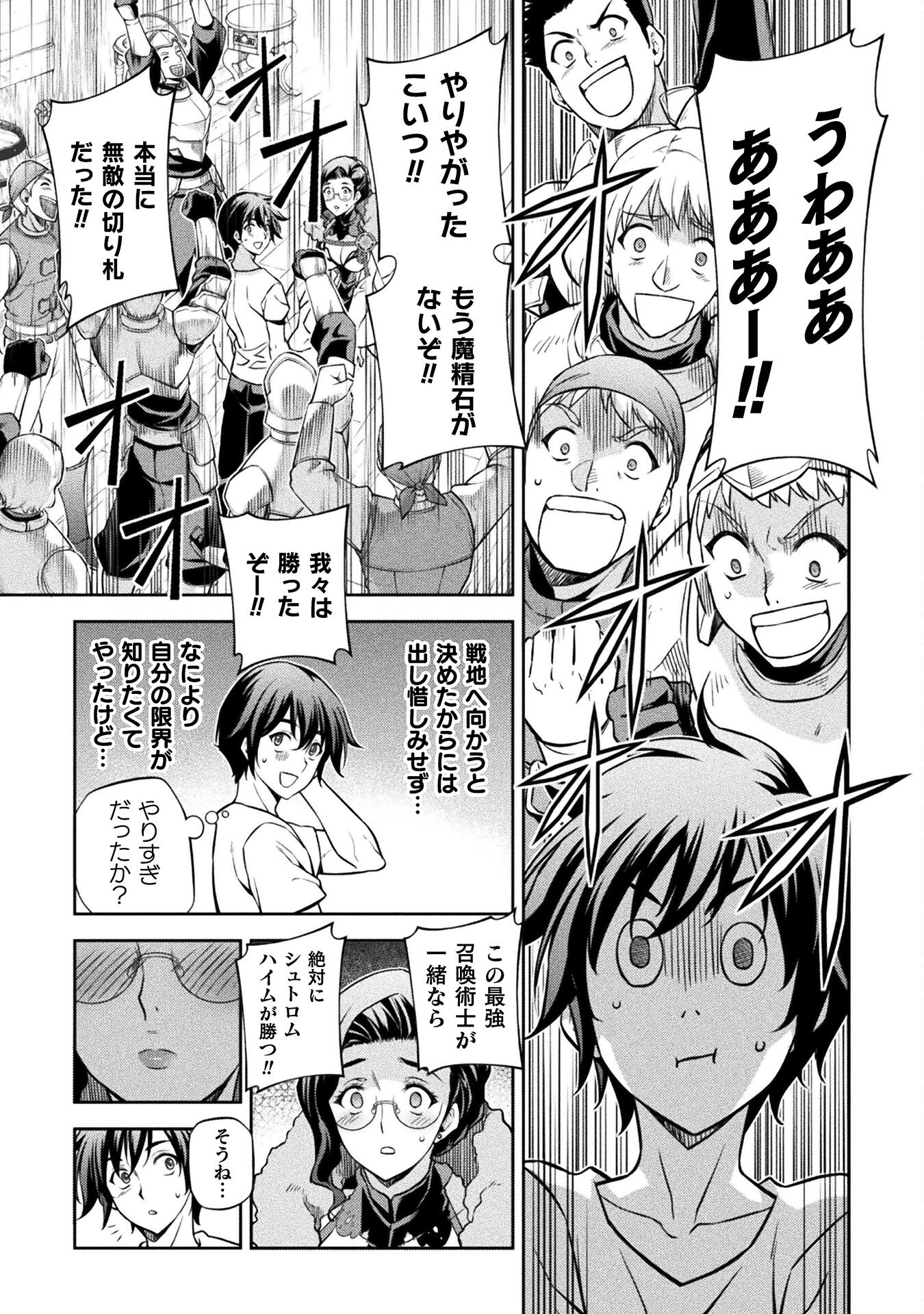 Drawing: Saikyou Mangaka wa Oekaki Skill de Isekai Musou Suru! - Chapter 61 - Page 13