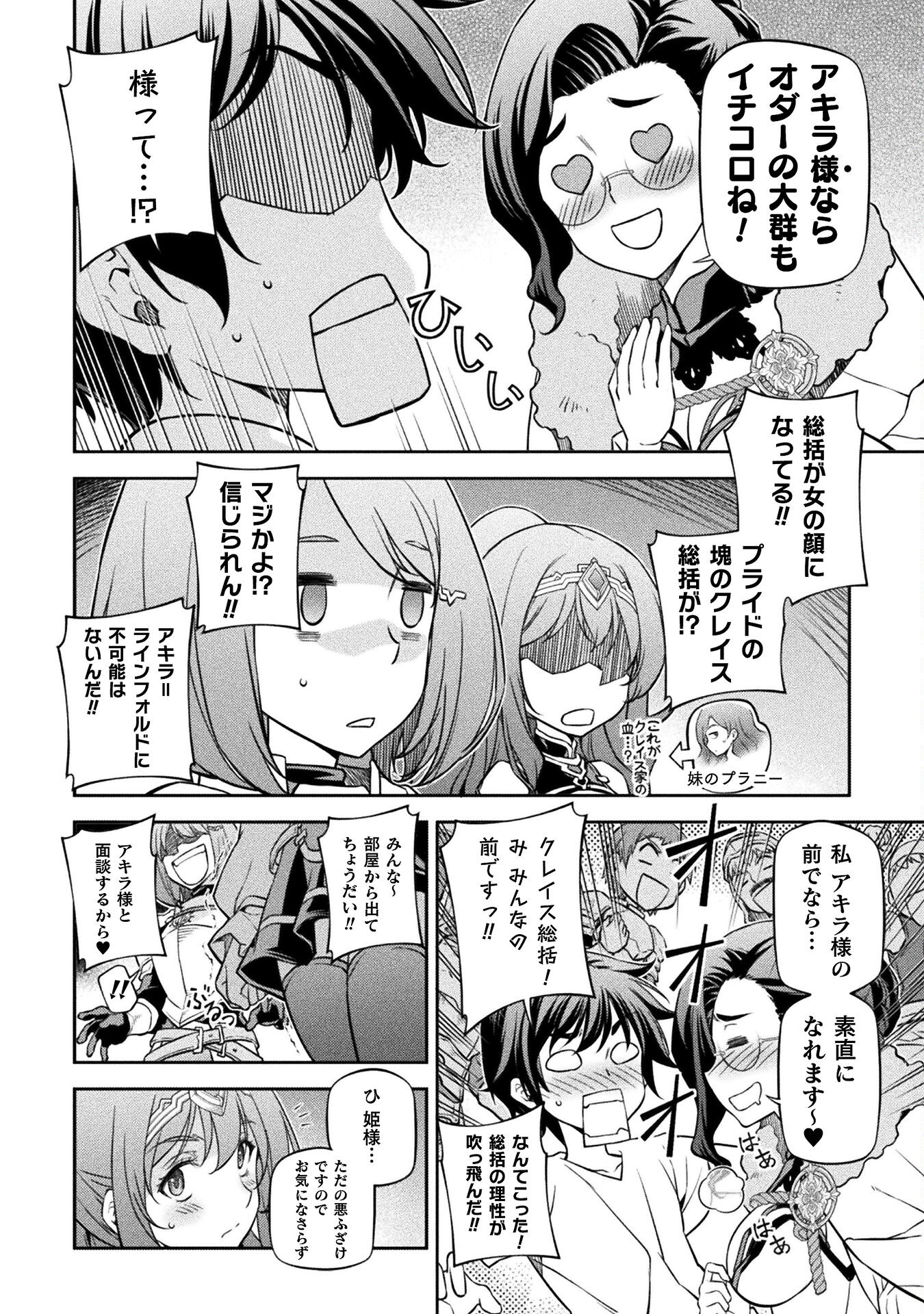 Drawing: Saikyou Mangaka wa Oekaki Skill de Isekai Musou Suru! - Chapter 61 - Page 14