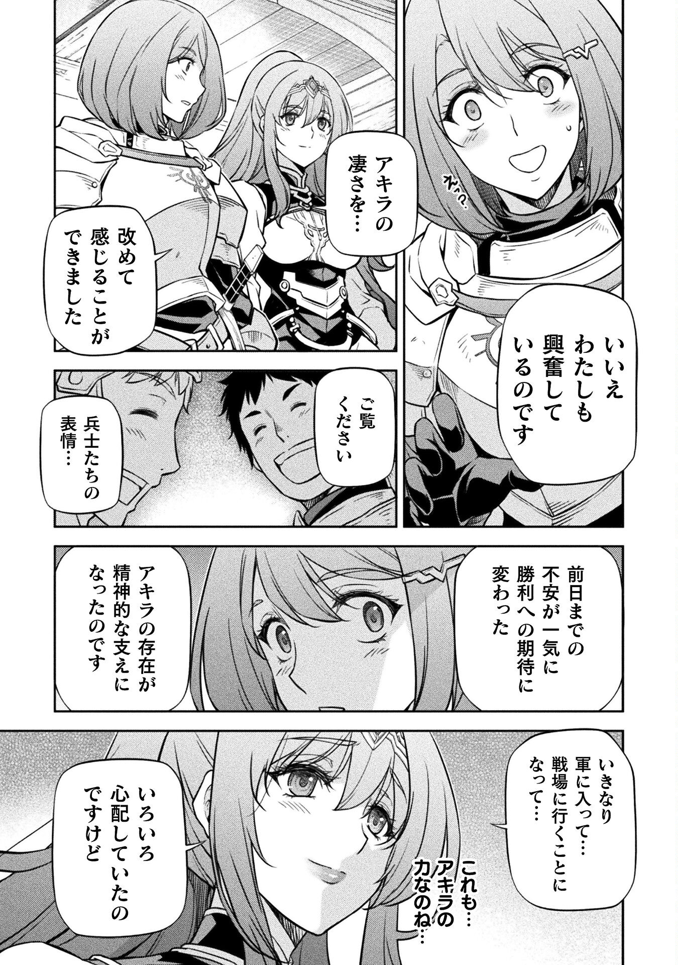 Drawing: Saikyou Mangaka wa Oekaki Skill de Isekai Musou Suru! - Chapter 61 - Page 15