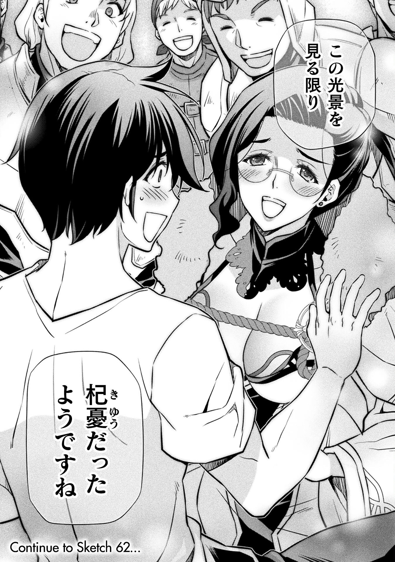 Drawing: Saikyou Mangaka wa Oekaki Skill de Isekai Musou Suru! - Chapter 61 - Page 16