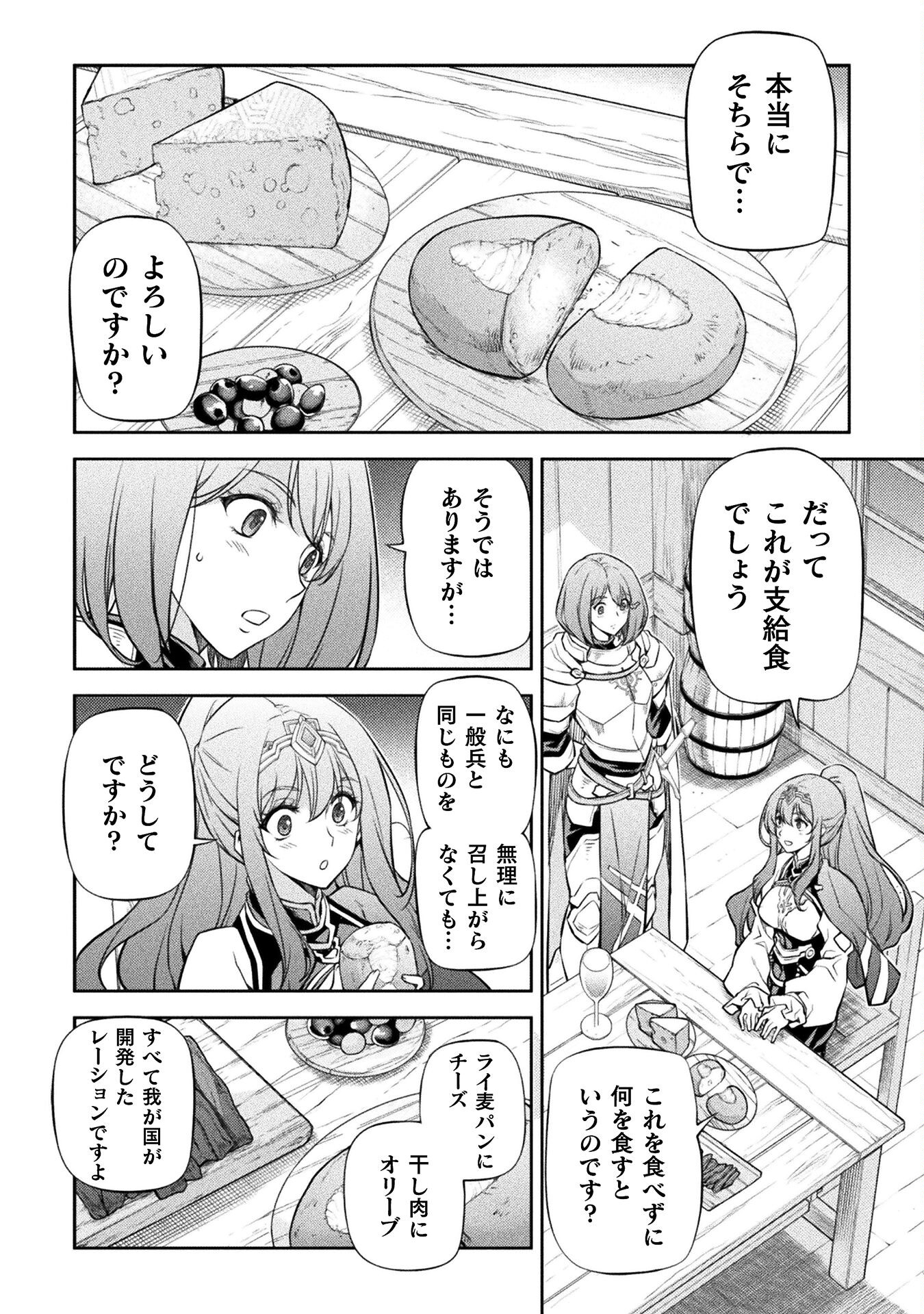 Drawing: Saikyou Mangaka wa Oekaki Skill de Isekai Musou Suru! - Chapter 61 - Page 2