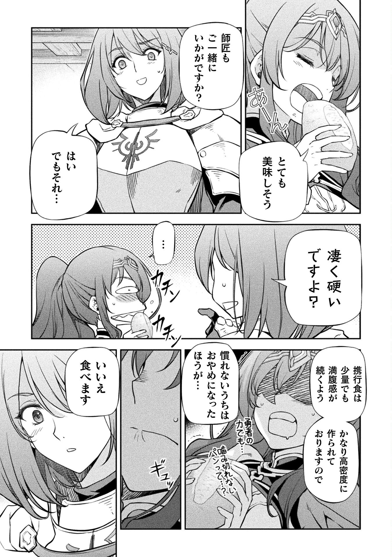 Drawing: Saikyou Mangaka wa Oekaki Skill de Isekai Musou Suru! - Chapter 61 - Page 3