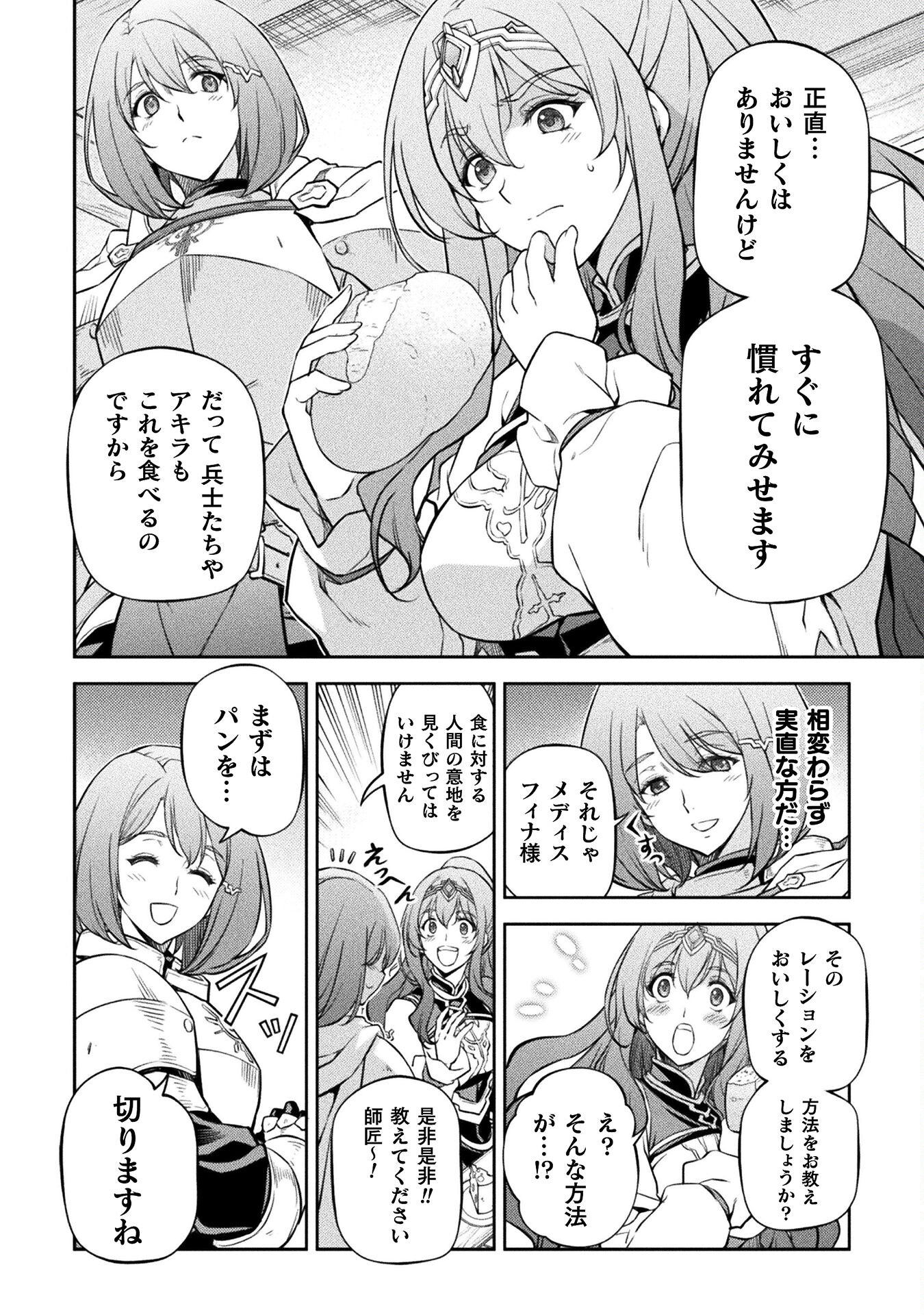 Drawing: Saikyou Mangaka wa Oekaki Skill de Isekai Musou Suru! - Chapter 61 - Page 4