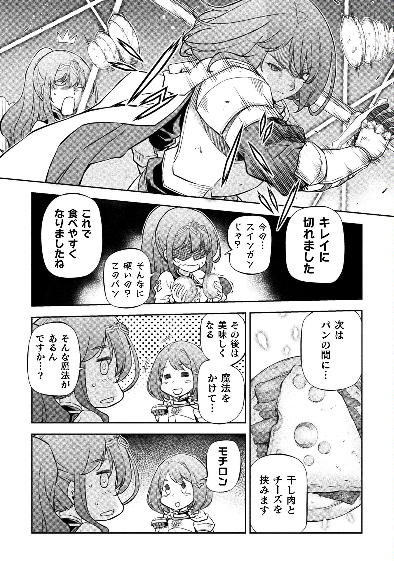 Drawing: Saikyou Mangaka wa Oekaki Skill de Isekai Musou Suru! - Chapter 61 - Page 5