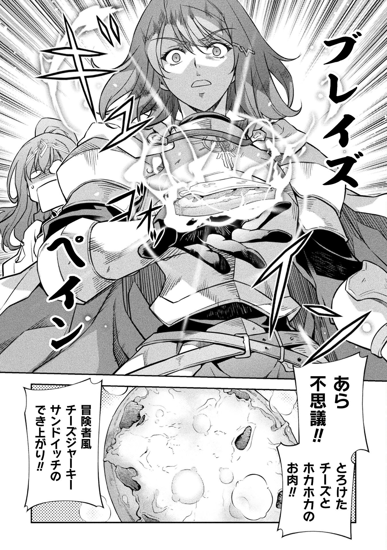 Drawing: Saikyou Mangaka wa Oekaki Skill de Isekai Musou Suru! - Chapter 61 - Page 6