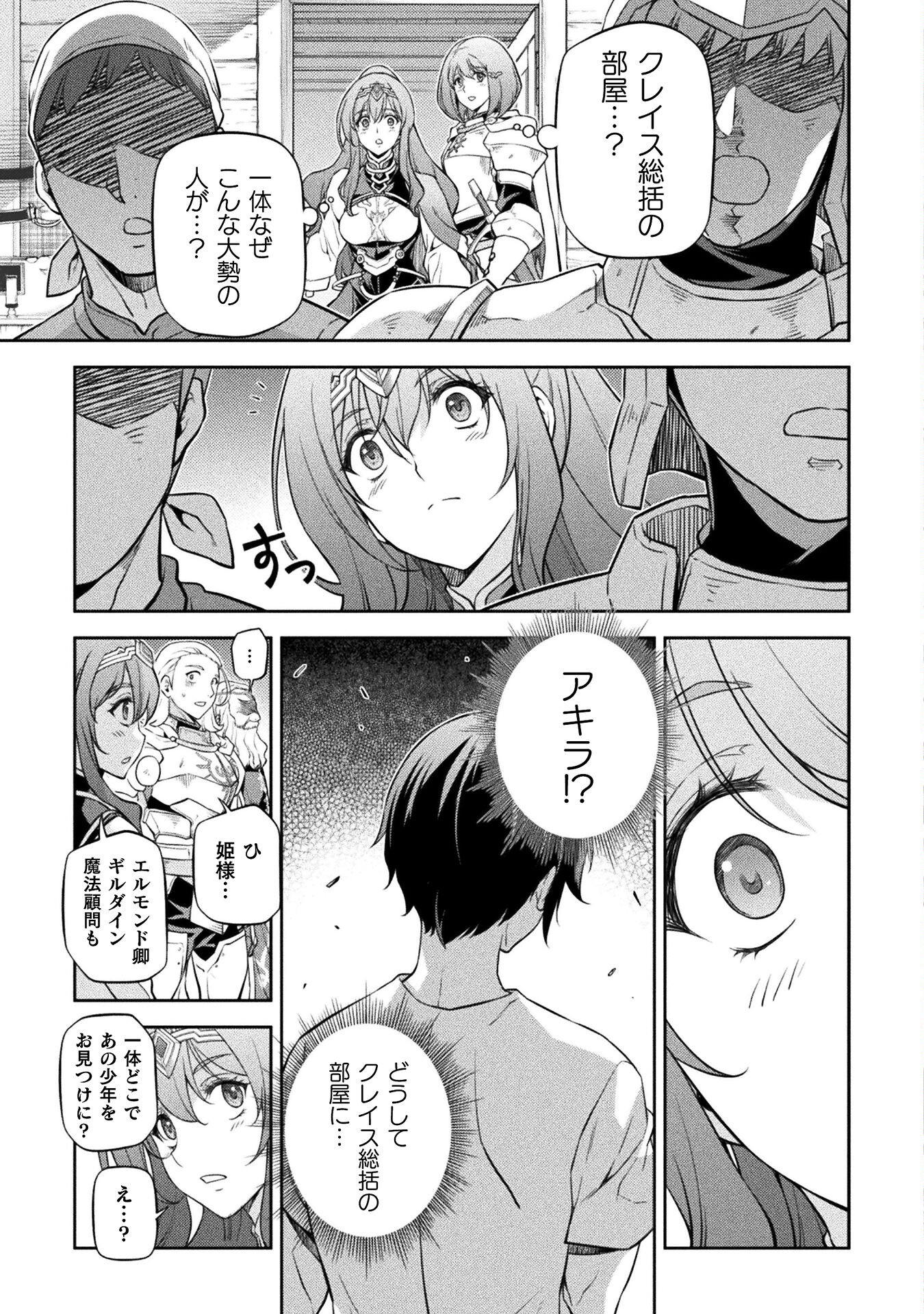 Drawing: Saikyou Mangaka wa Oekaki Skill de Isekai Musou Suru! - Chapter 61 - Page 9