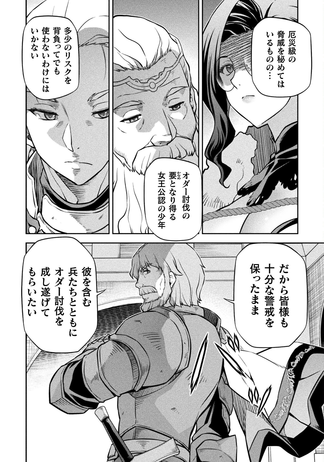 Drawing: Saikyou Mangaka wa Oekaki Skill de Isekai Musou Suru! - Chapter 62 - Page 10