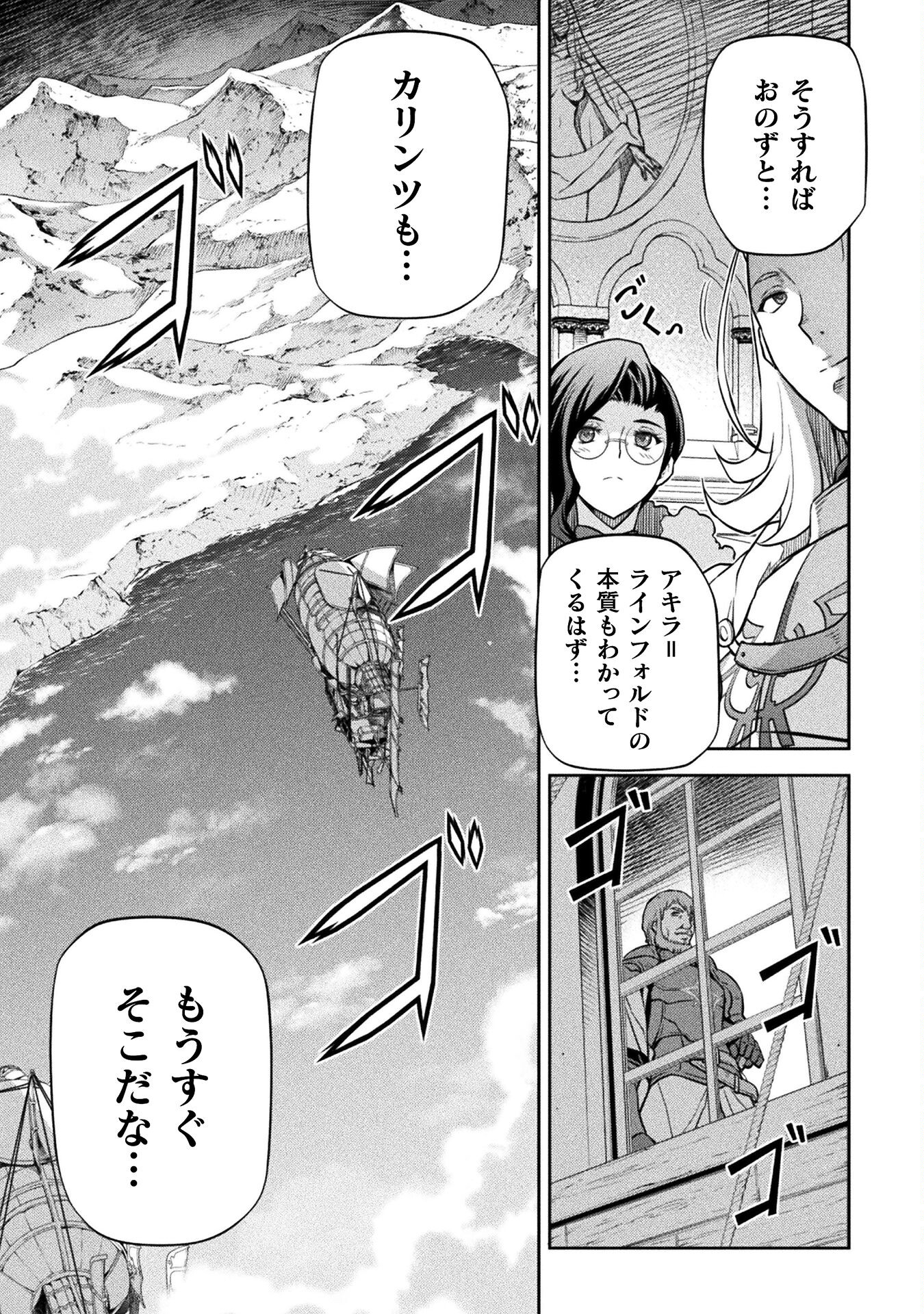Drawing: Saikyou Mangaka wa Oekaki Skill de Isekai Musou Suru! - Chapter 62 - Page 11