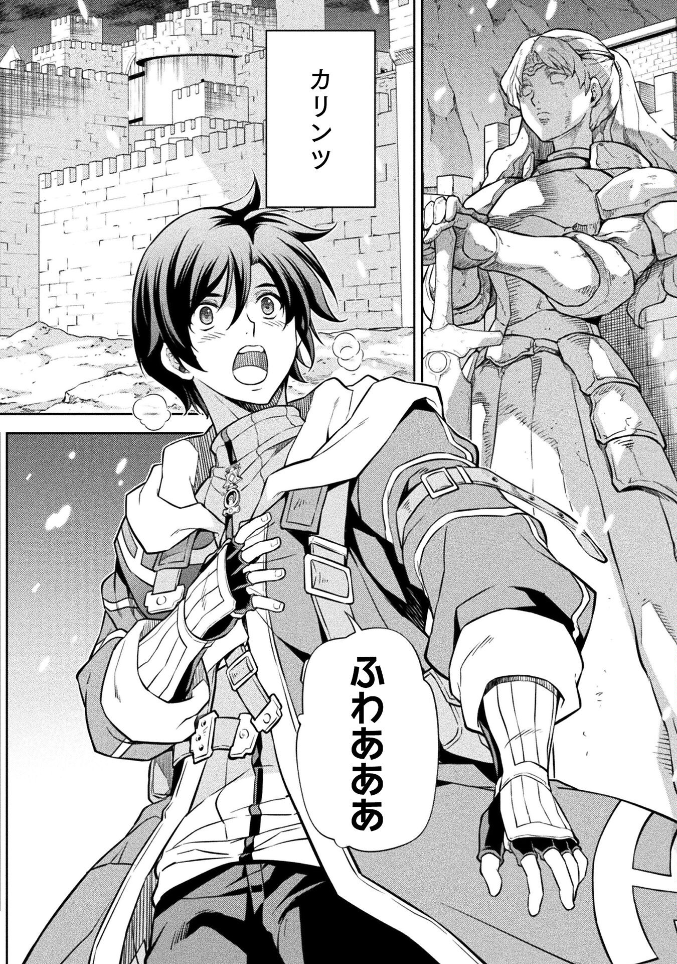 Drawing: Saikyou Mangaka wa Oekaki Skill de Isekai Musou Suru! - Chapter 62 - Page 12