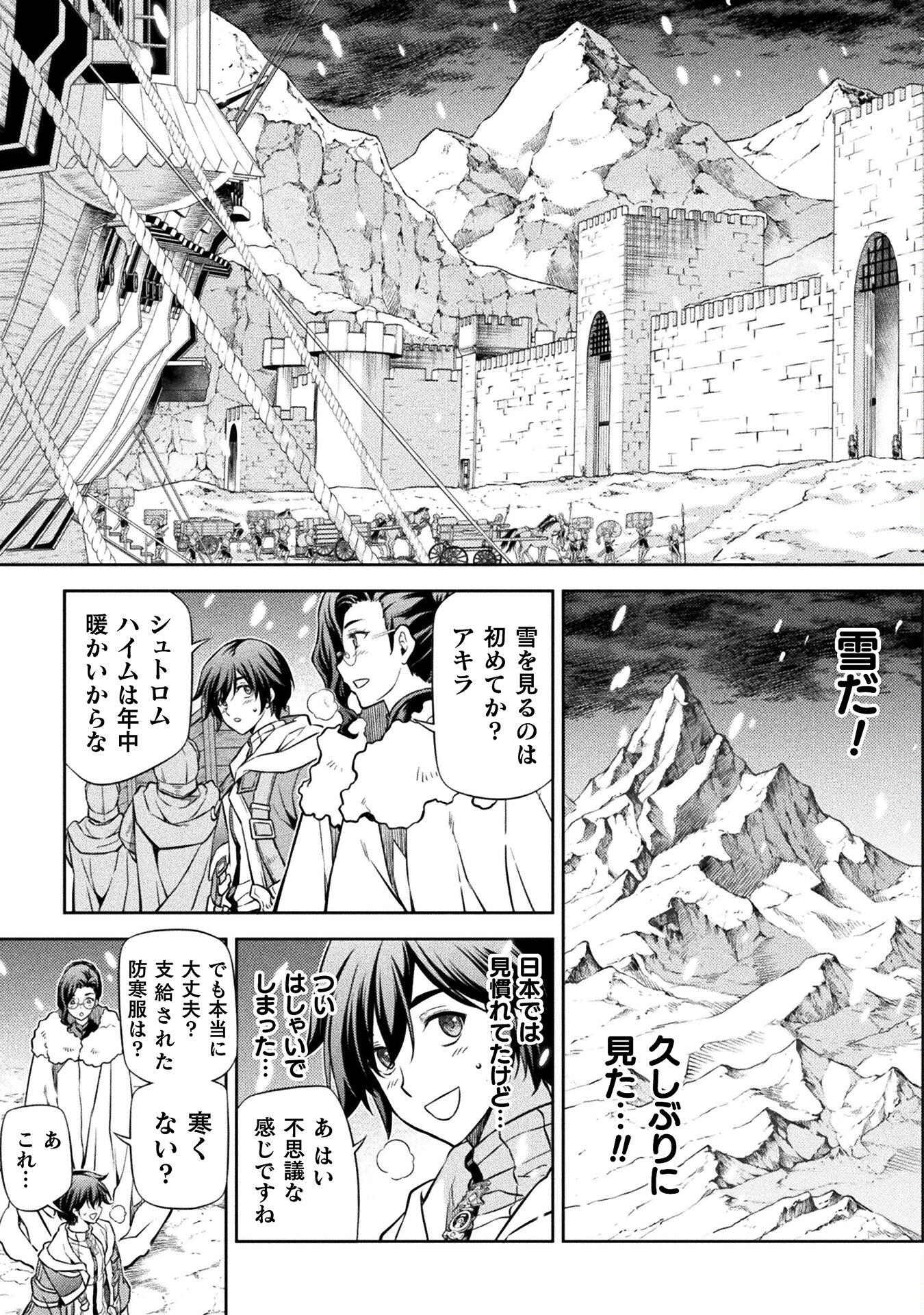 Drawing: Saikyou Mangaka wa Oekaki Skill de Isekai Musou Suru! - Chapter 62 - Page 13