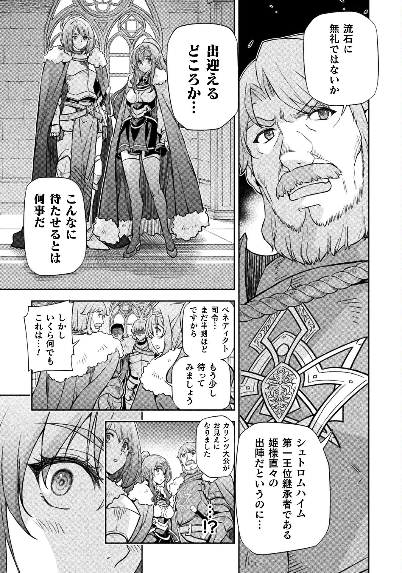 Drawing: Saikyou Mangaka wa Oekaki Skill de Isekai Musou Suru! - Chapter 62 - Page 15