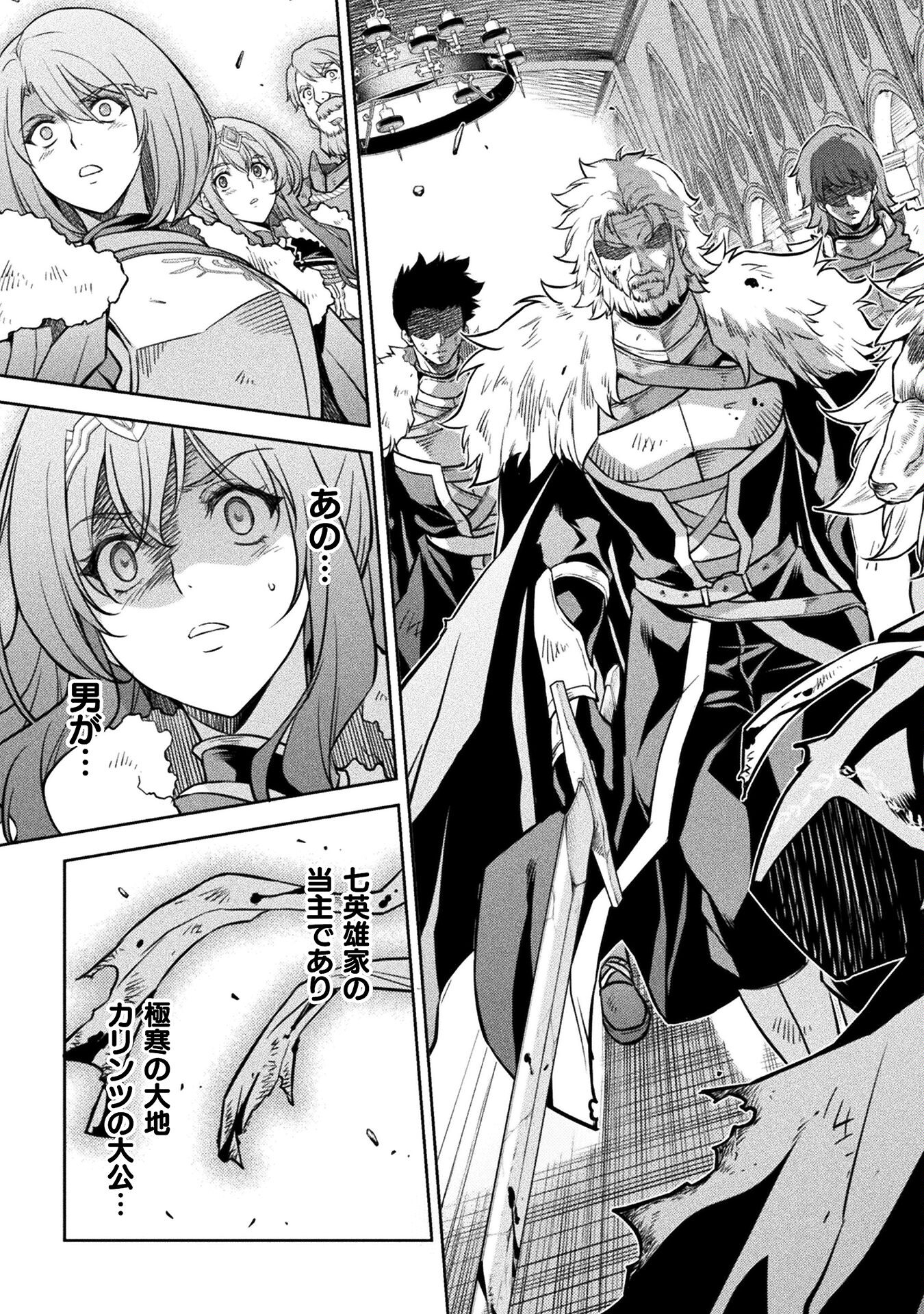 Drawing: Saikyou Mangaka wa Oekaki Skill de Isekai Musou Suru! - Chapter 62 - Page 17