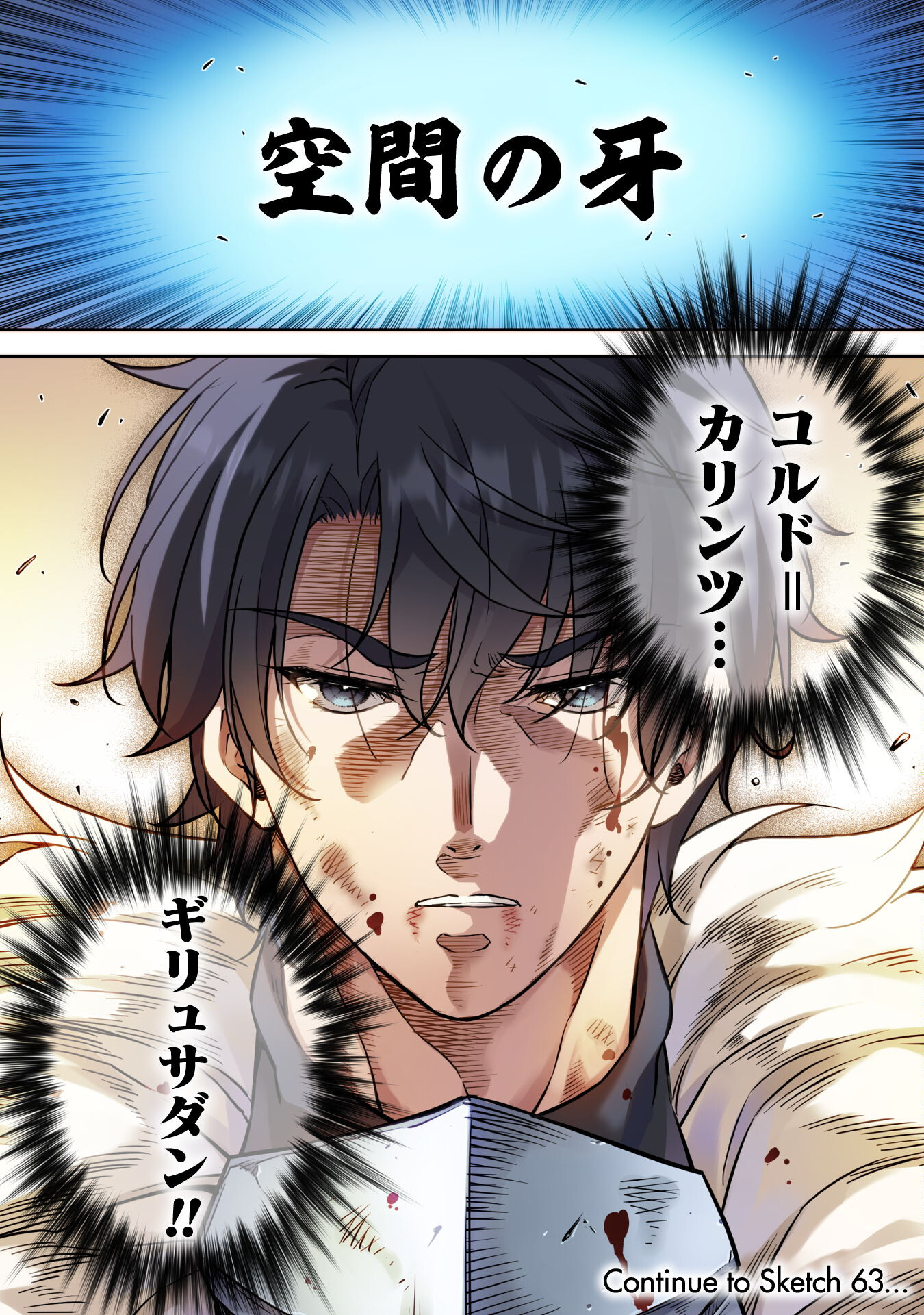 Drawing: Saikyou Mangaka wa Oekaki Skill de Isekai Musou Suru! - Chapter 62 - Page 18