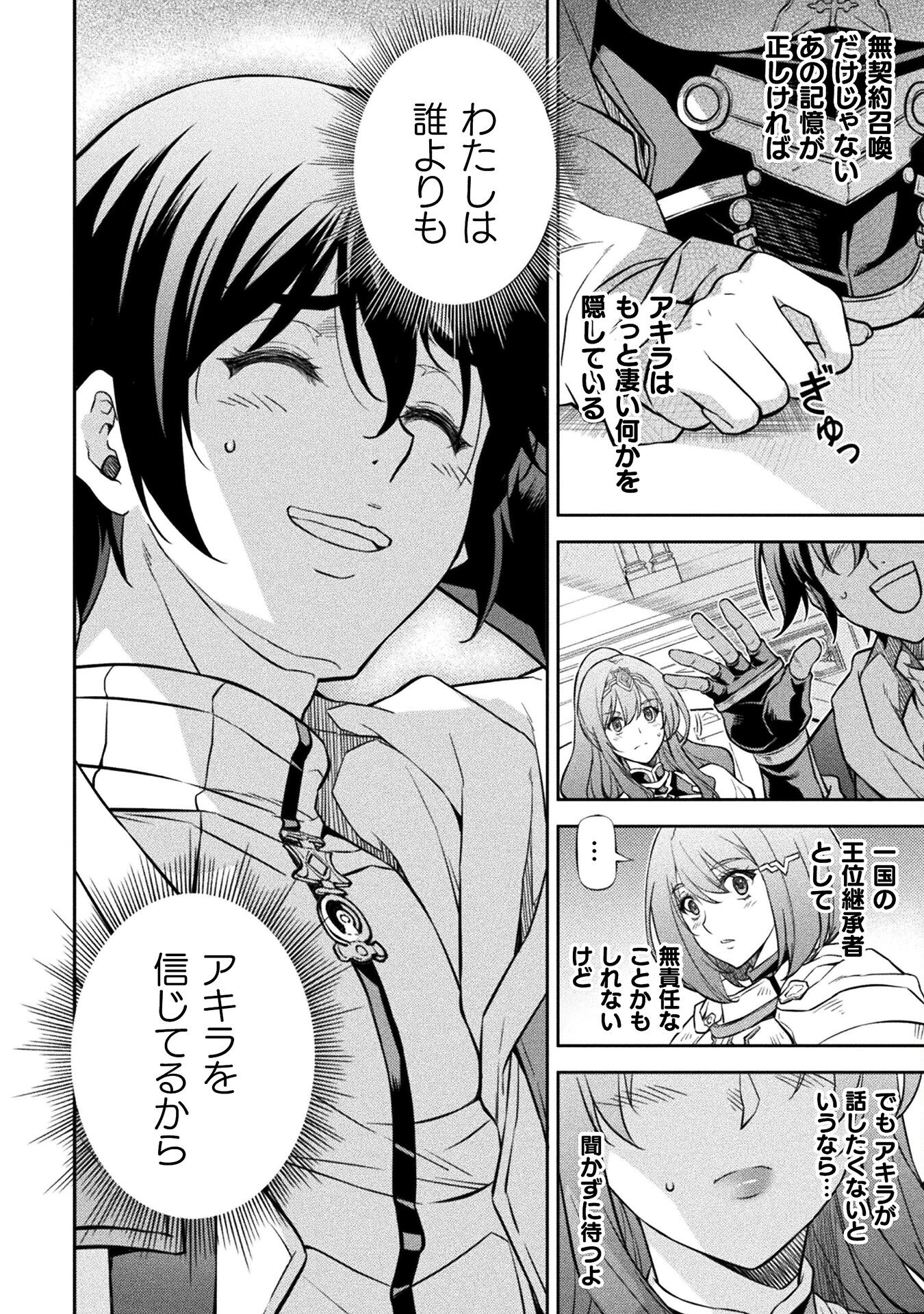 Drawing: Saikyou Mangaka wa Oekaki Skill de Isekai Musou Suru! - Chapter 62 - Page 6